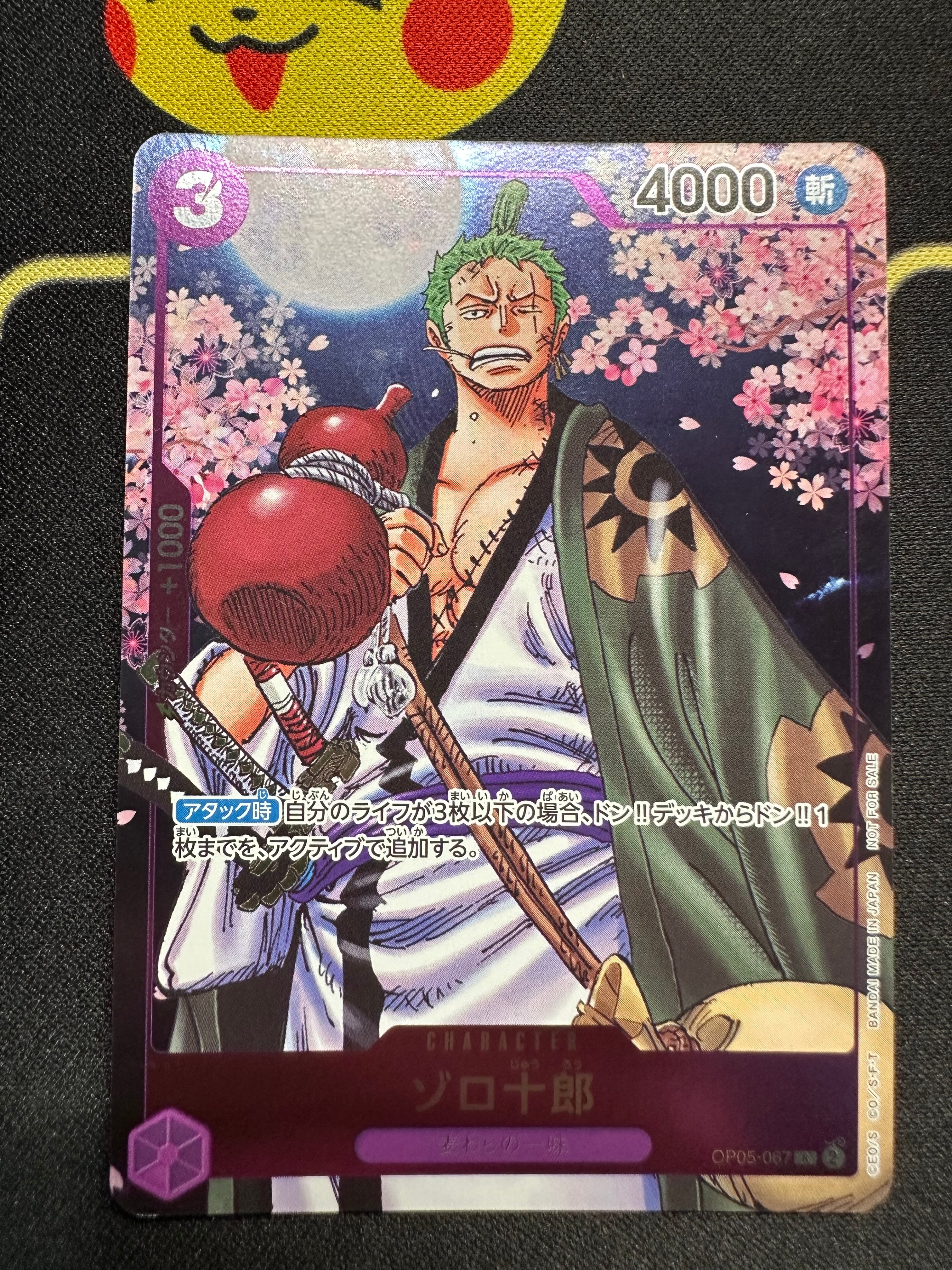 PSA10】モンキー・D・ルフィ(ギア5) P [P-041] (プロモーションカード