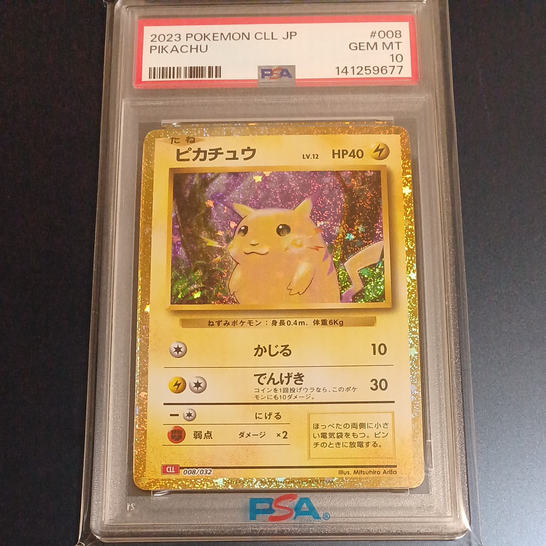 ピカチュウ [CLL 008/032](ポケモンカードゲーム Classic)