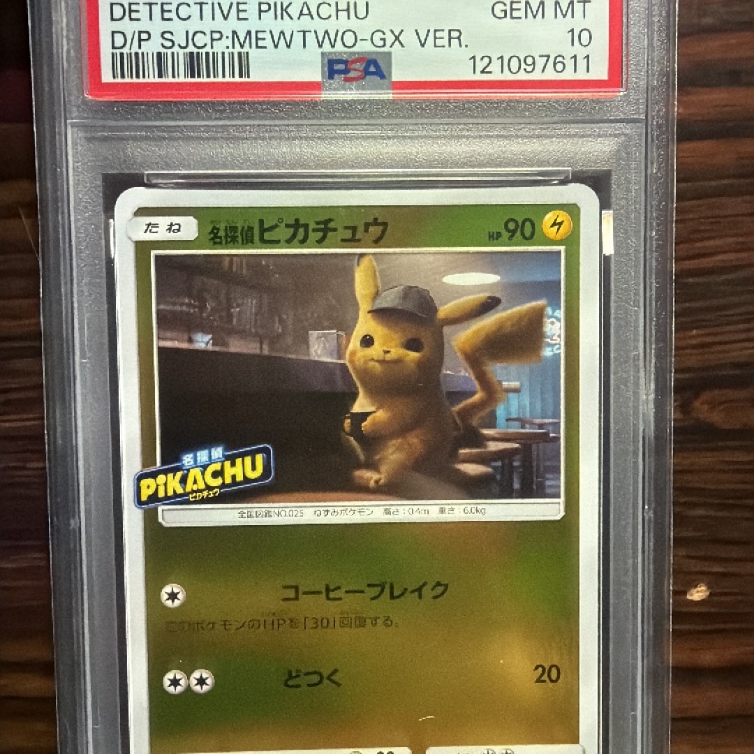 PSA10】名探偵ピカチュウ P [SM-P 339](プロモーションカード
