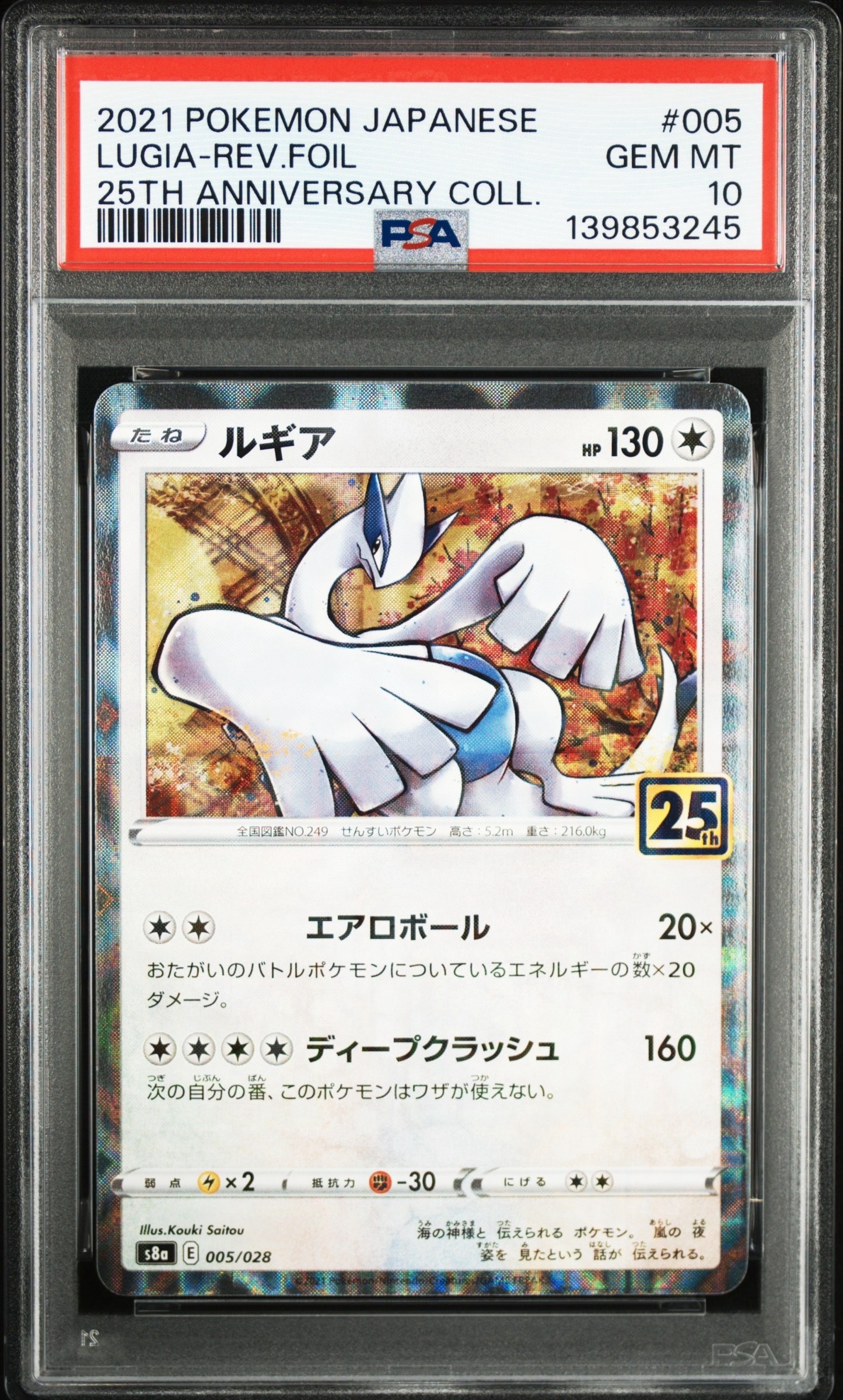 イーブイ&カビゴンGX SR [SM9 106/095](拡張パック「タッグボルト」)の