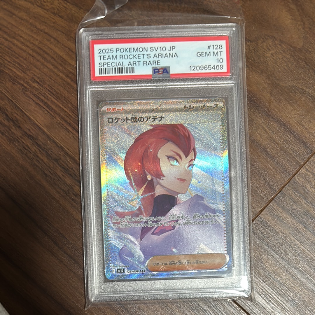 ロケット団のアテナ SAR [SV10 128/098](拡張パック「ロケット団の栄光」)