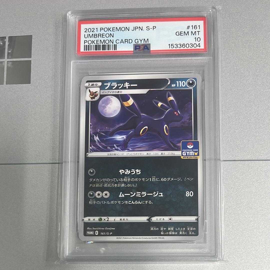 ブラッキー: プロモ P [S-P 161](ポケモンカードゲーム ソード