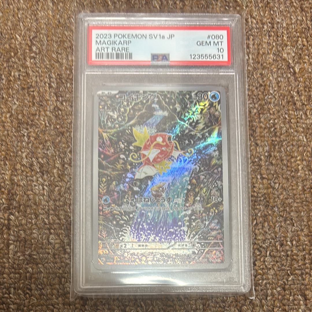 コイキング AR[SV1a 080/073](スカーレット&バイオレット 拡張パック「トリプレットビート」)