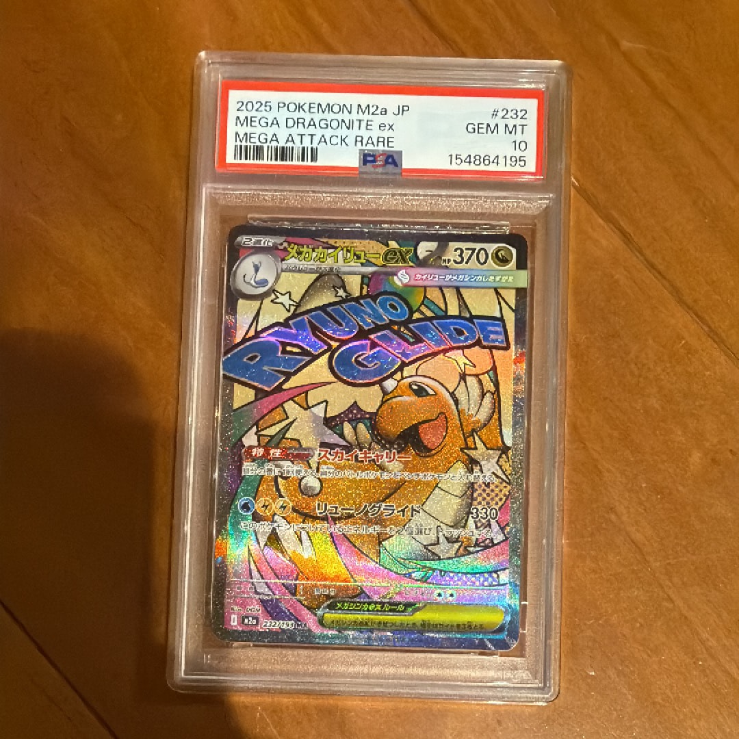 レックウザGX HR[SM7 109/096](拡張パック「裂空のカリスマ」)の新品