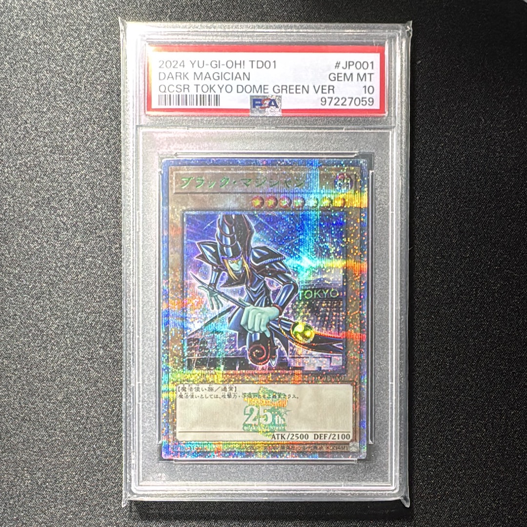ブラック・マジシャン 25th 東京ドーム PSA10 PSA10】 遊戯王 25th ブラックマジシャン 東京ドーム - メルカリ