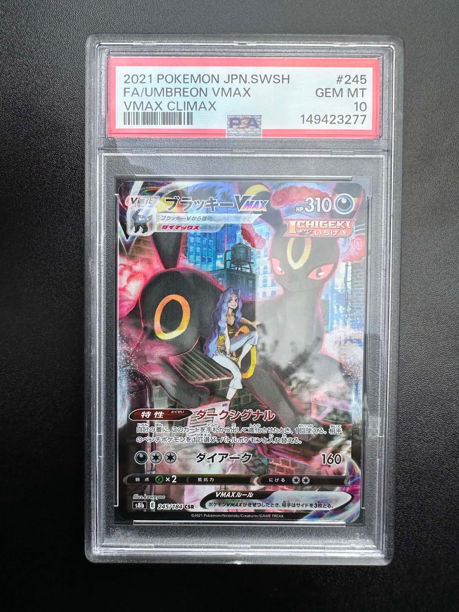 ピカチュウex RR [SV8 033/106](拡張パック「超電ブレイカー」)の新品