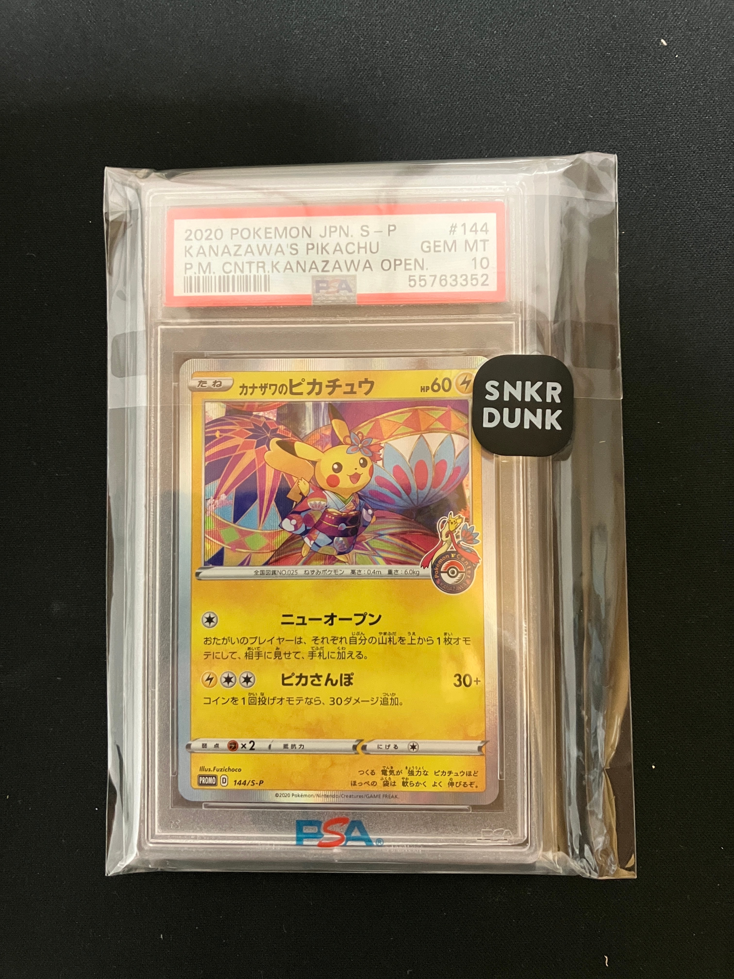 カナザワのピカチュウ プロモ マークあり プロモーションカード「S-P」 PSA10】カナザワのピカチュウ: プロモ (マークあり) [S-P 144