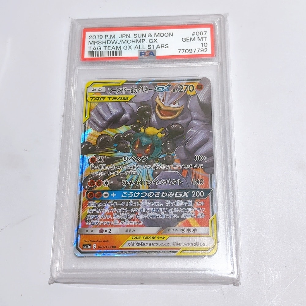 Marshadow & Machamp GX RR [SM10 042/095](Expansion Pack "Double Blaze")
