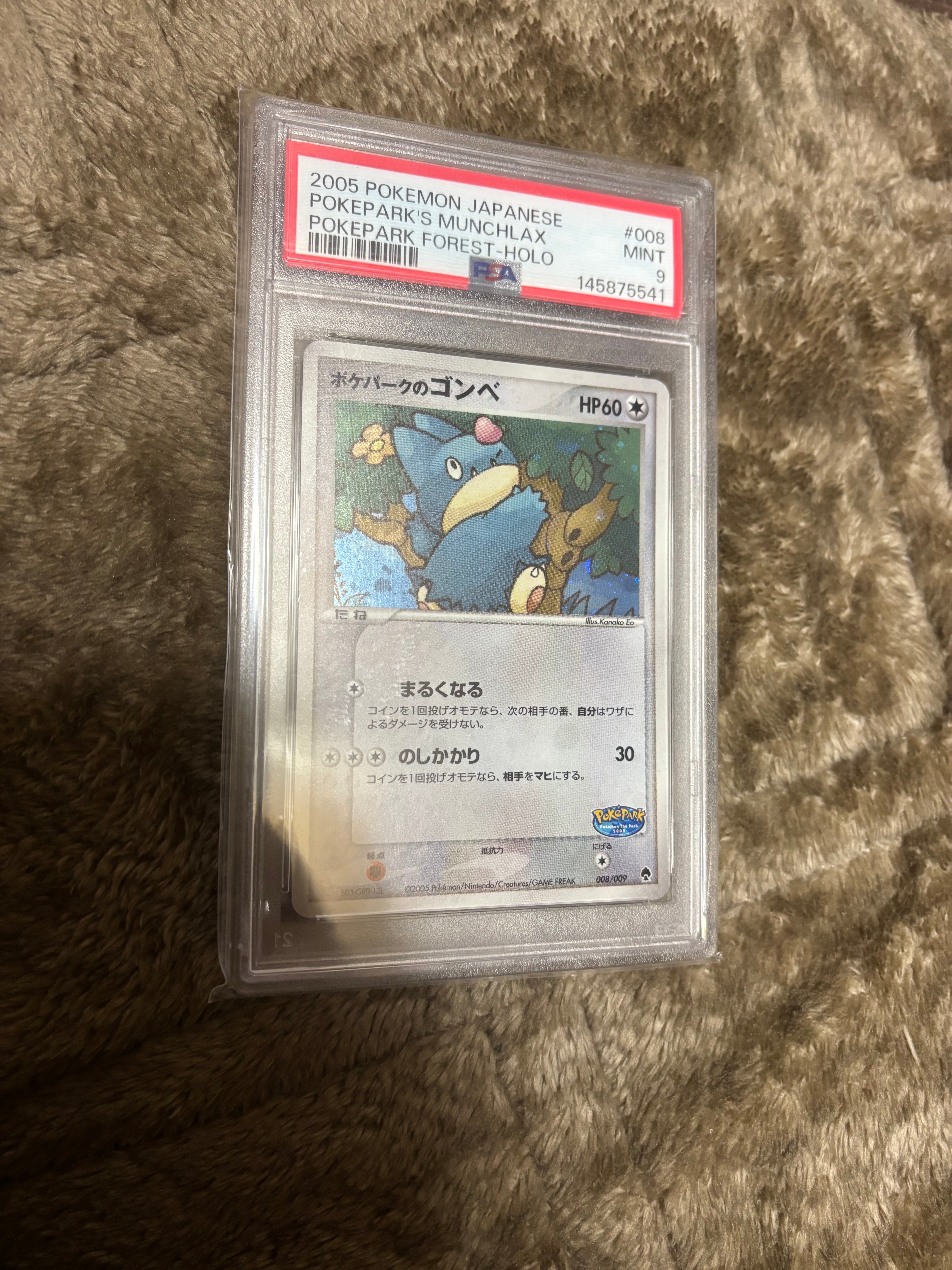 PSA9】ポケパークのゴンベ [PCG 008/009](ポケパークプレミアム