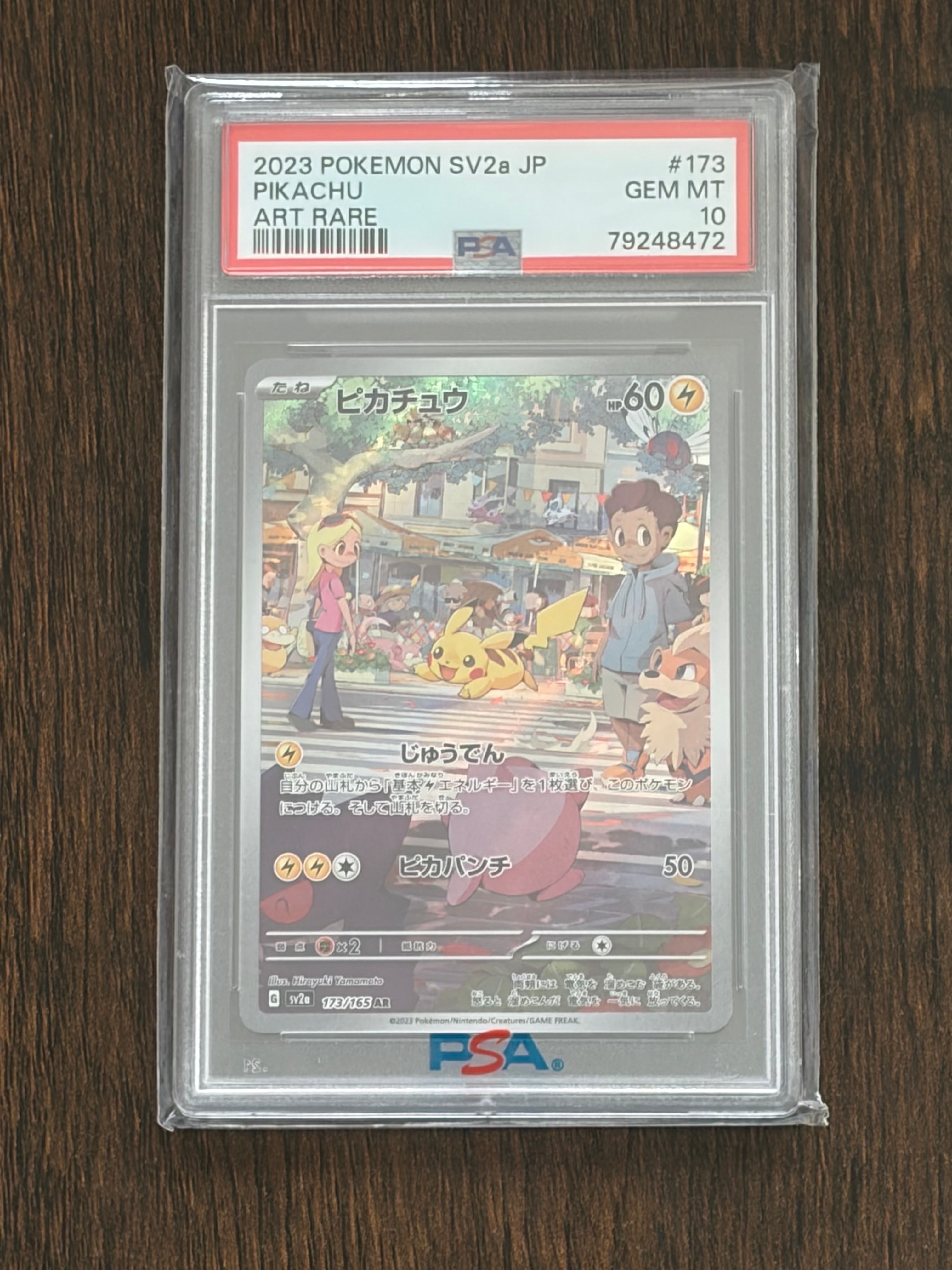 ピカチュウ AR[SV2a 173/165](強化拡張パック「ポケモンカード151」)