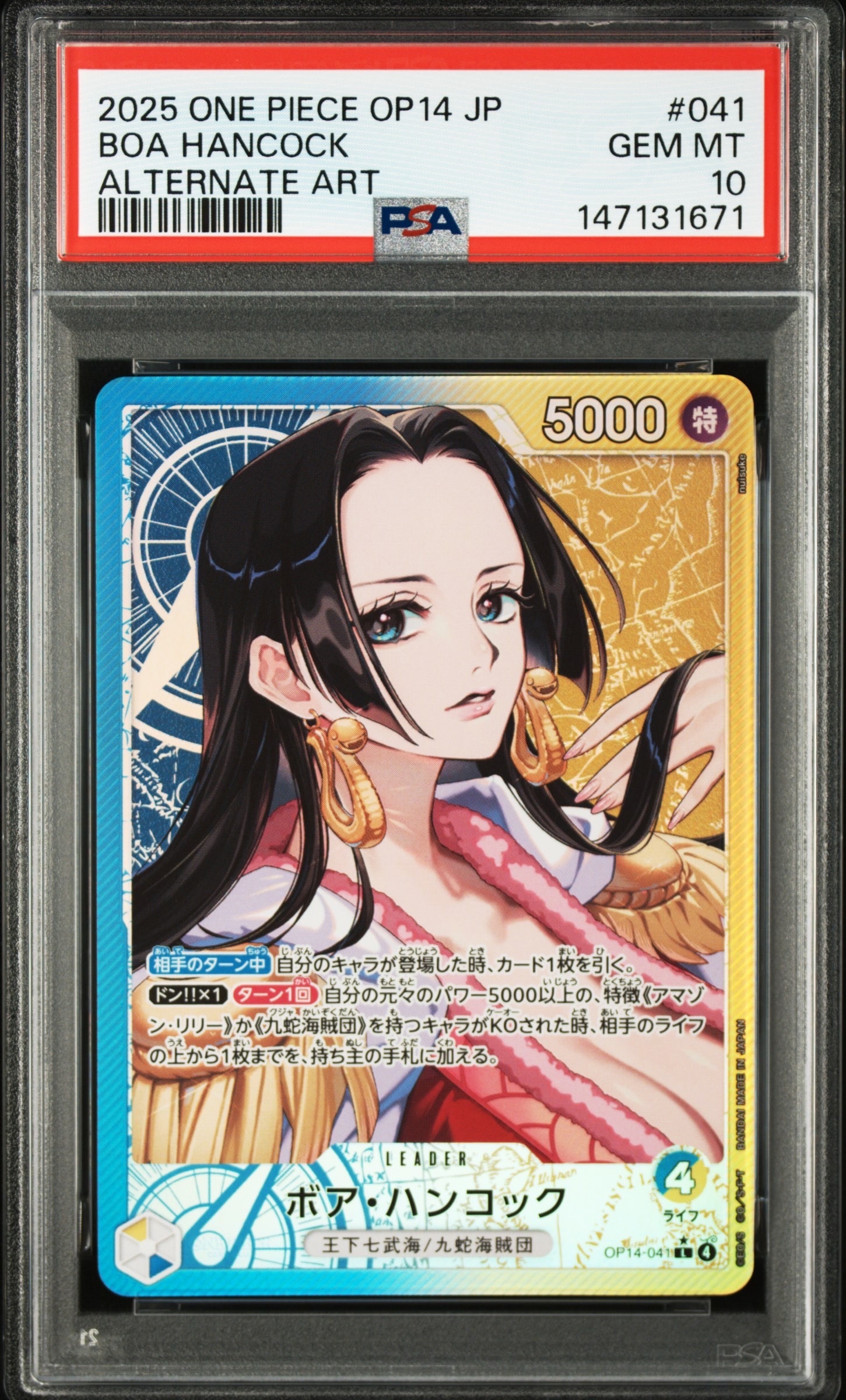 PSA10】シャーロット・プリン R [OP08-067](プロモーションカード