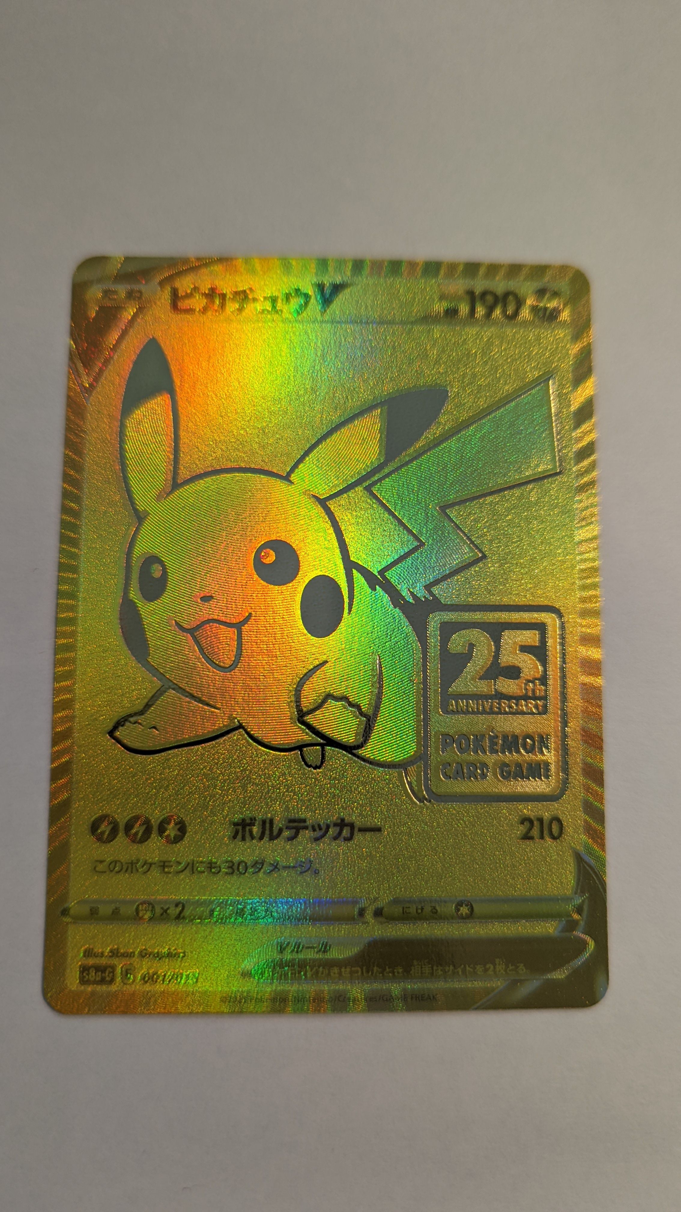 C]Pikachu V[S8a-G 001/015](25th Anniversary Golden Box) | SNKRDUNK