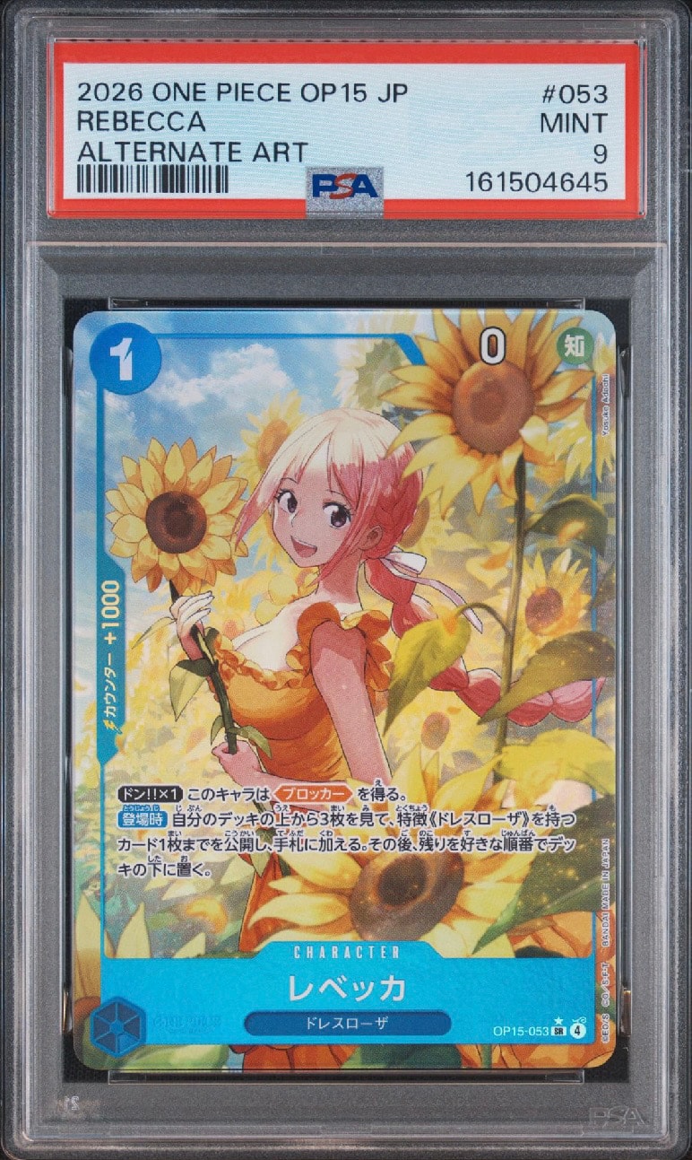 PSA9】レベッカ SR-P [OP15-053](ブースターパック「神の島の冒険」) 1