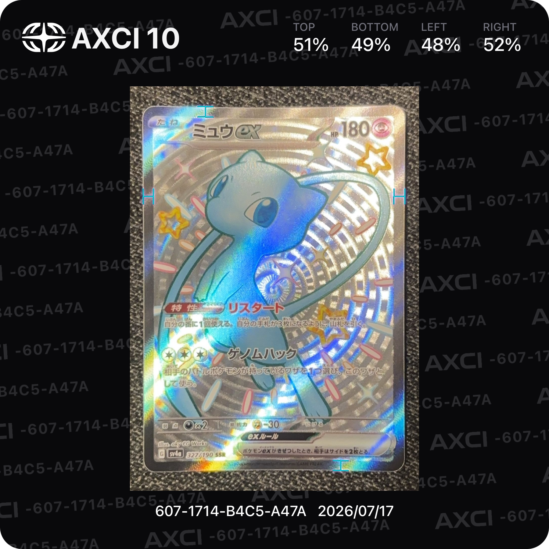 ミュウex SSR [SV4a 327/190](ハイクラスパック「シャイニートレジャー
