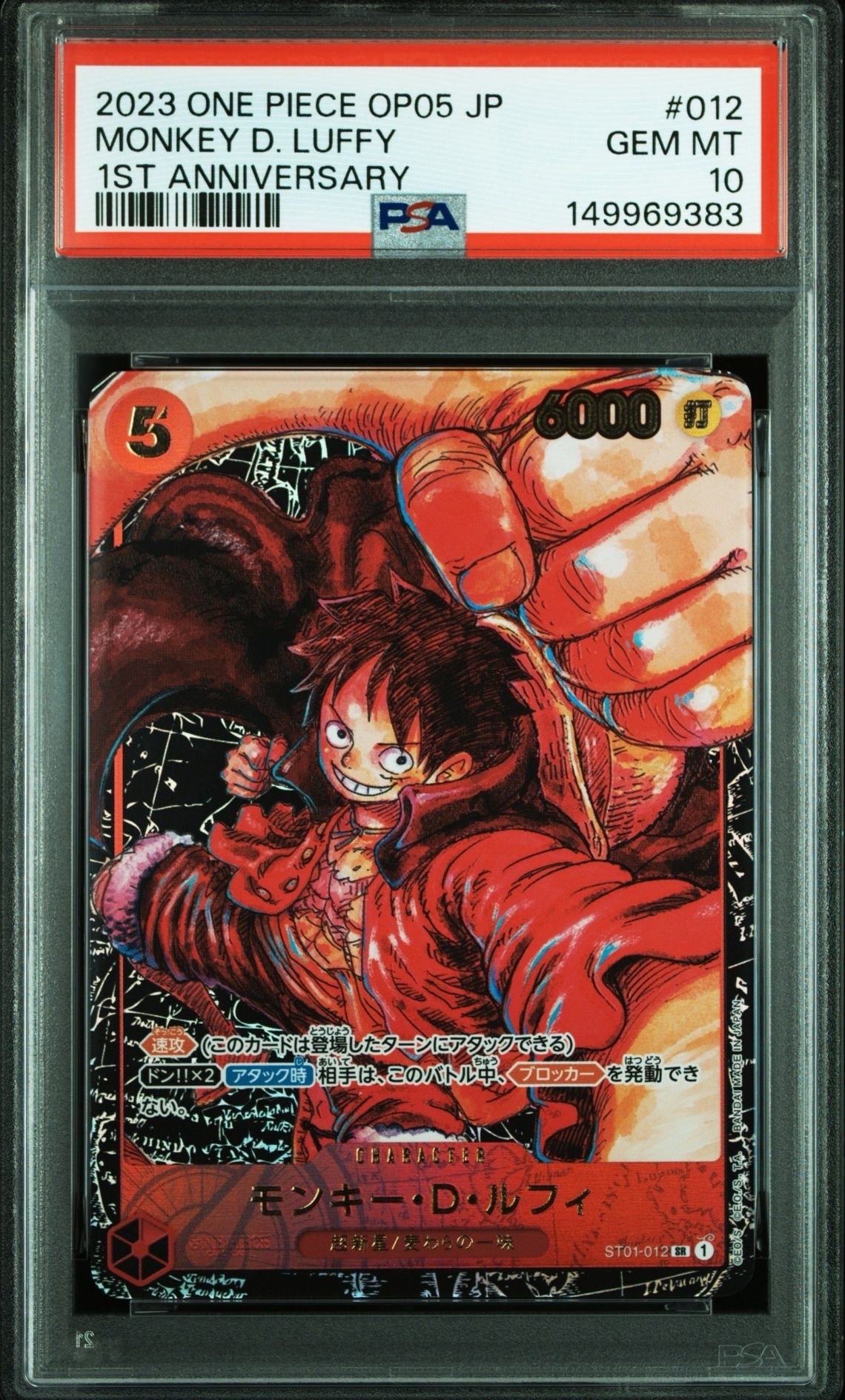 PSA10】モンキー・D・ルフィ P-P [P-001] (プレミアムカード