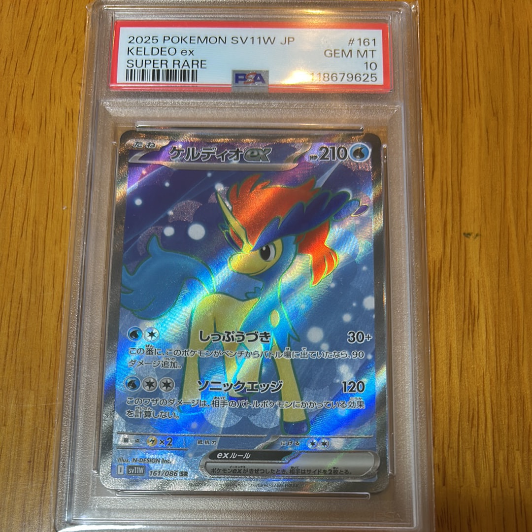 ケルディオex SR [SV11W 161/086](拡張パック「ホワイトフレア」)通販