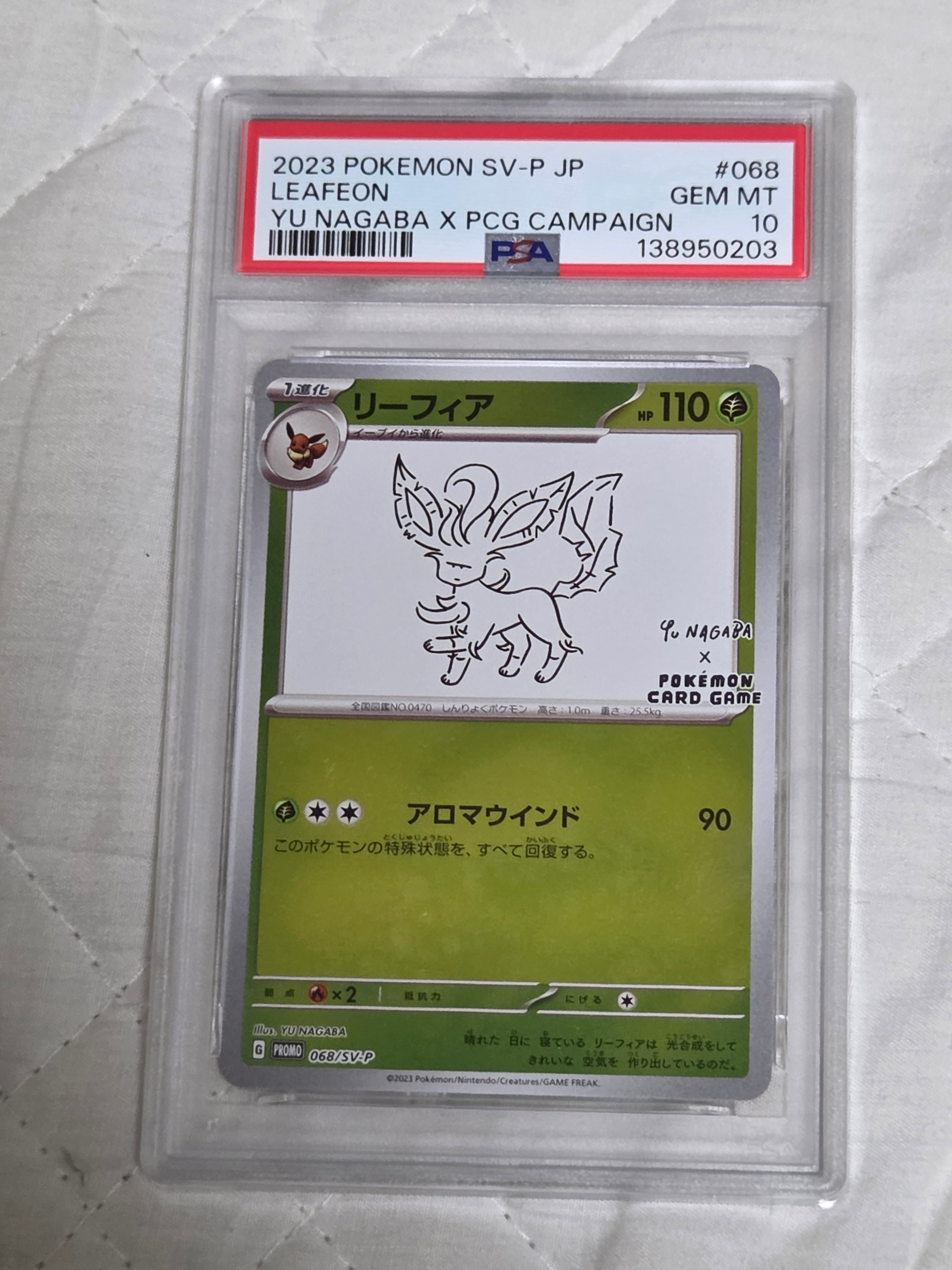 リーフィア: プロモ [SV-P 068](「YU NAGABA×ポケモンカードゲーム」プロモーションカード「SV-P」)