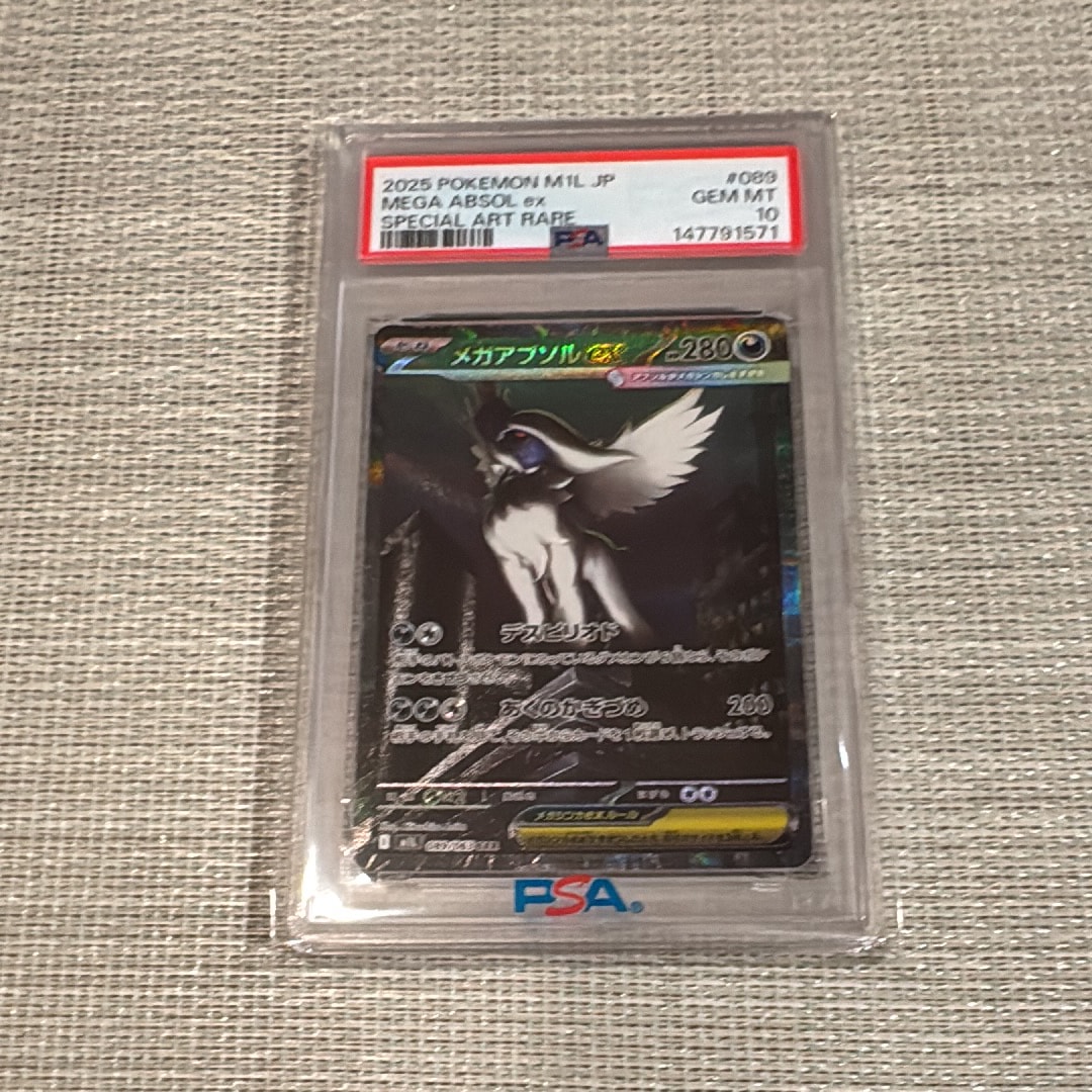 PSA10】メガアブソルex SAR [M1L 089/063](拡張パック「メガブレイブ