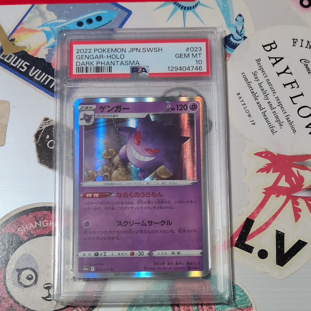 ゲンガー R[s10a 023/071](強化拡張パック「ダークファンタズマ」)