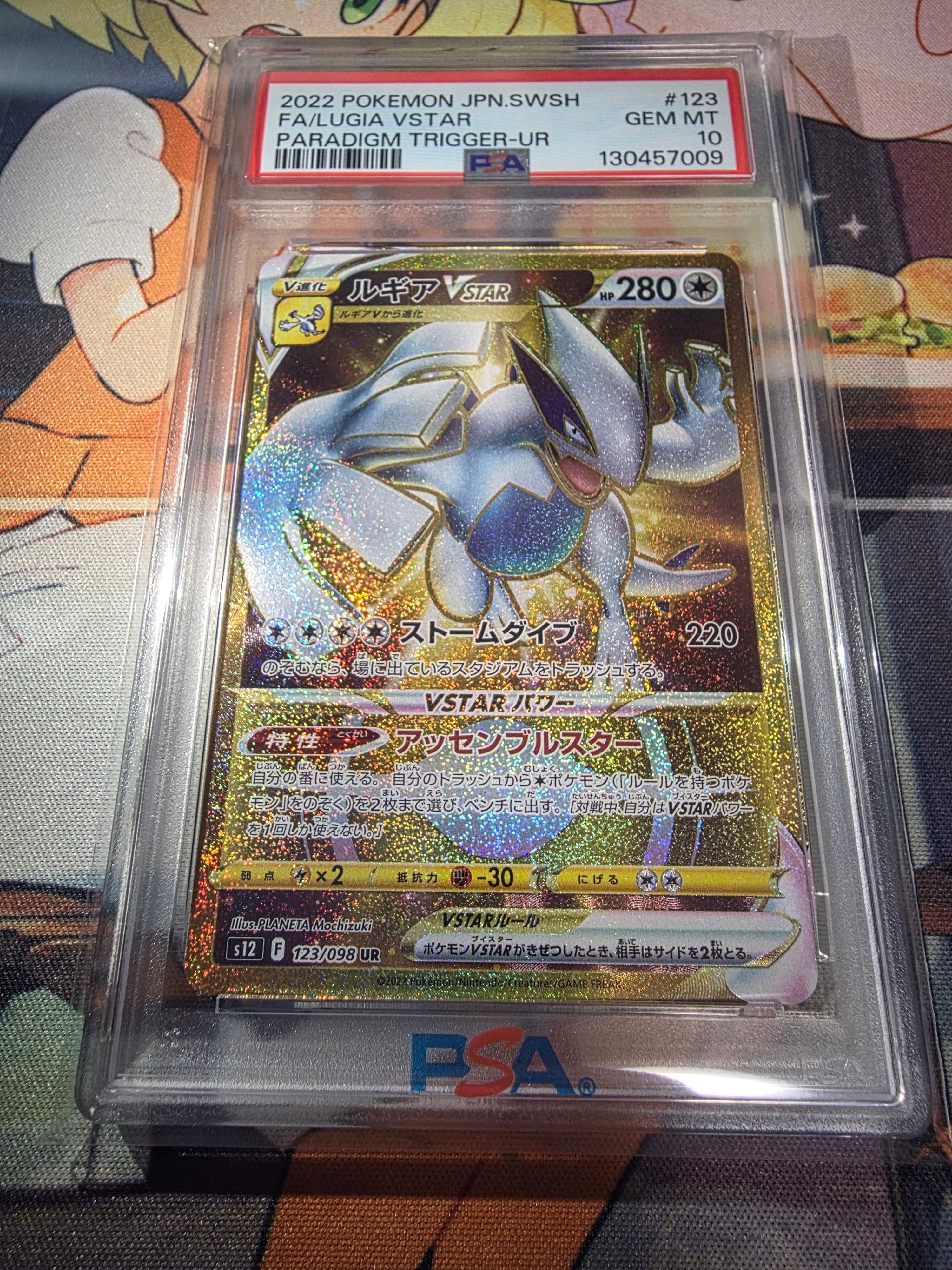 ルギアVSTAR UR[s12 123/098](拡張パック「パラダイムトリガー」)