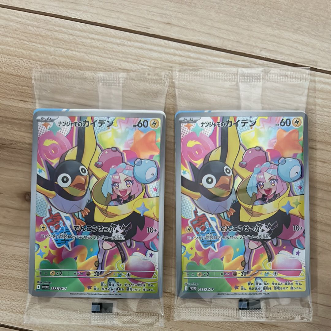 ナンジャモのカイデン P [SV-P 232](プロモーションカード「拡張パック バトルパートナーズ Box購入キャンペーン」)