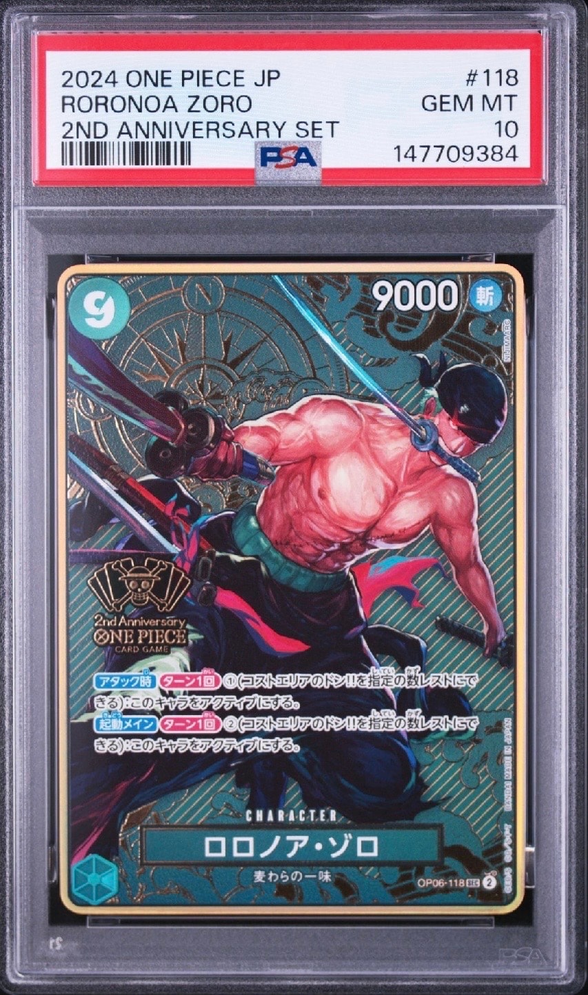 ロロノア・ゾロ SEC [OP06-118](スペシャルグッズセット「2nd