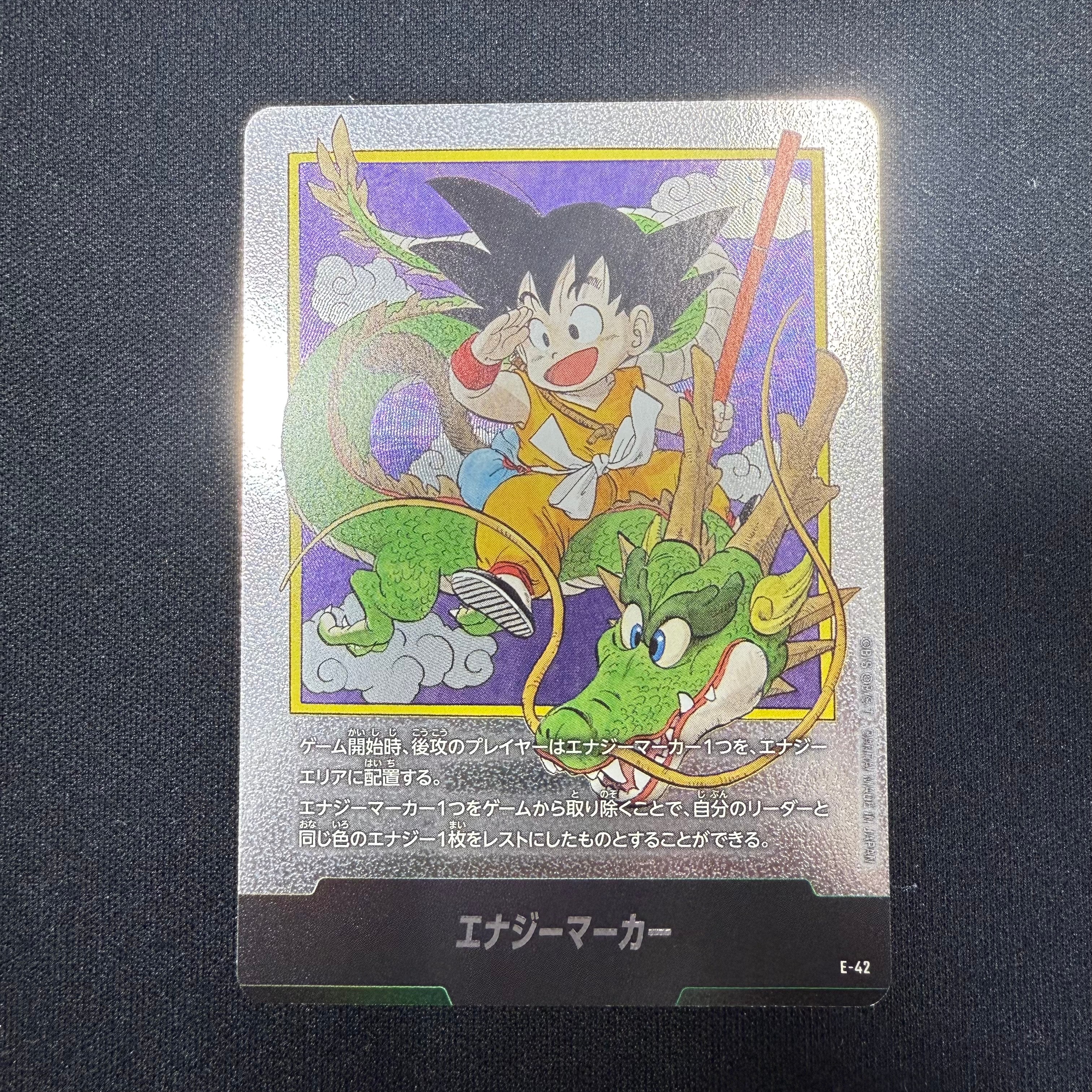 エナジーマーカー [E-42](フュージョンワールド「MANGA BOOSTER 01」)