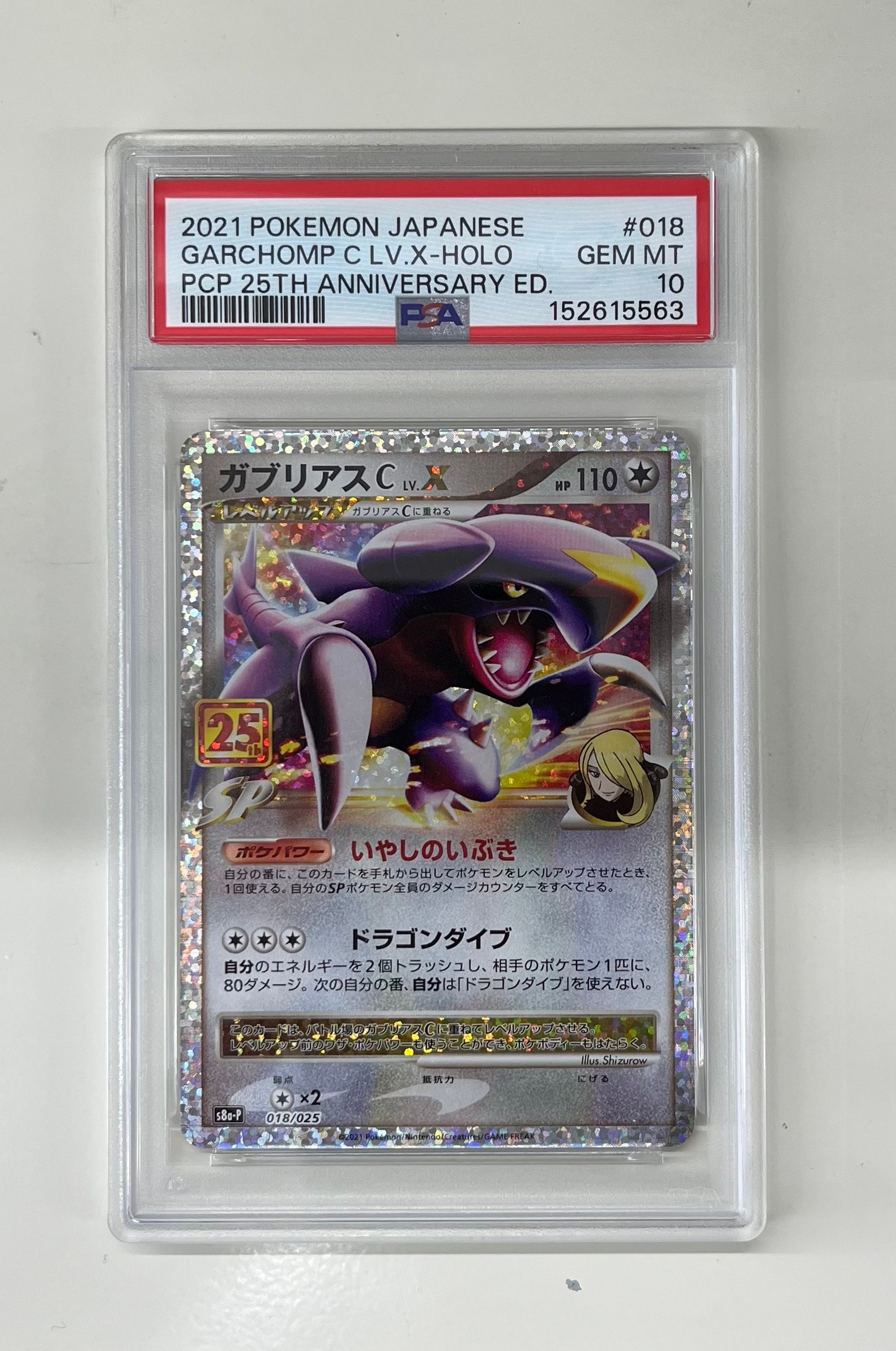 メガカイリューex MUR [M2a 250/193](ハイクラスパック「MEGAドリーム