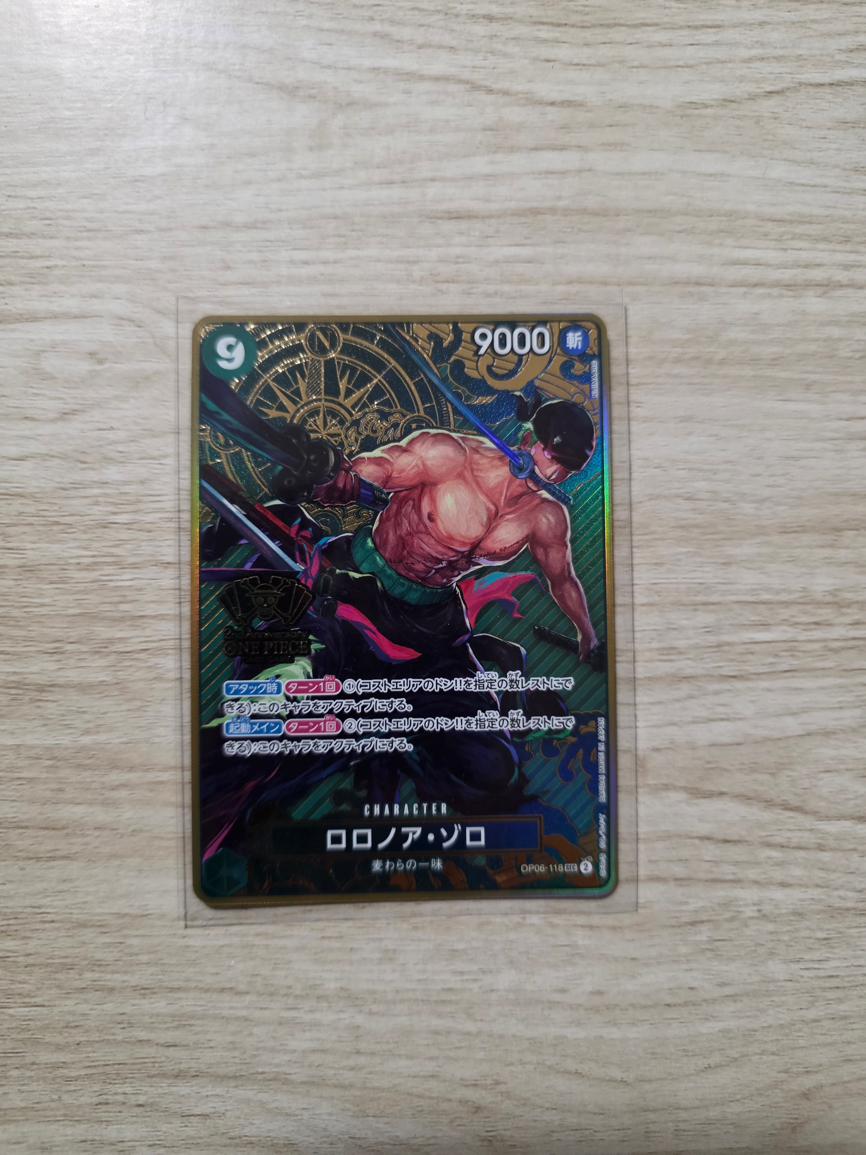 ロロノア・ゾロ SEC [OP06-118](スペシャルグッズセット「2nd ANNIVERSARY SET」)