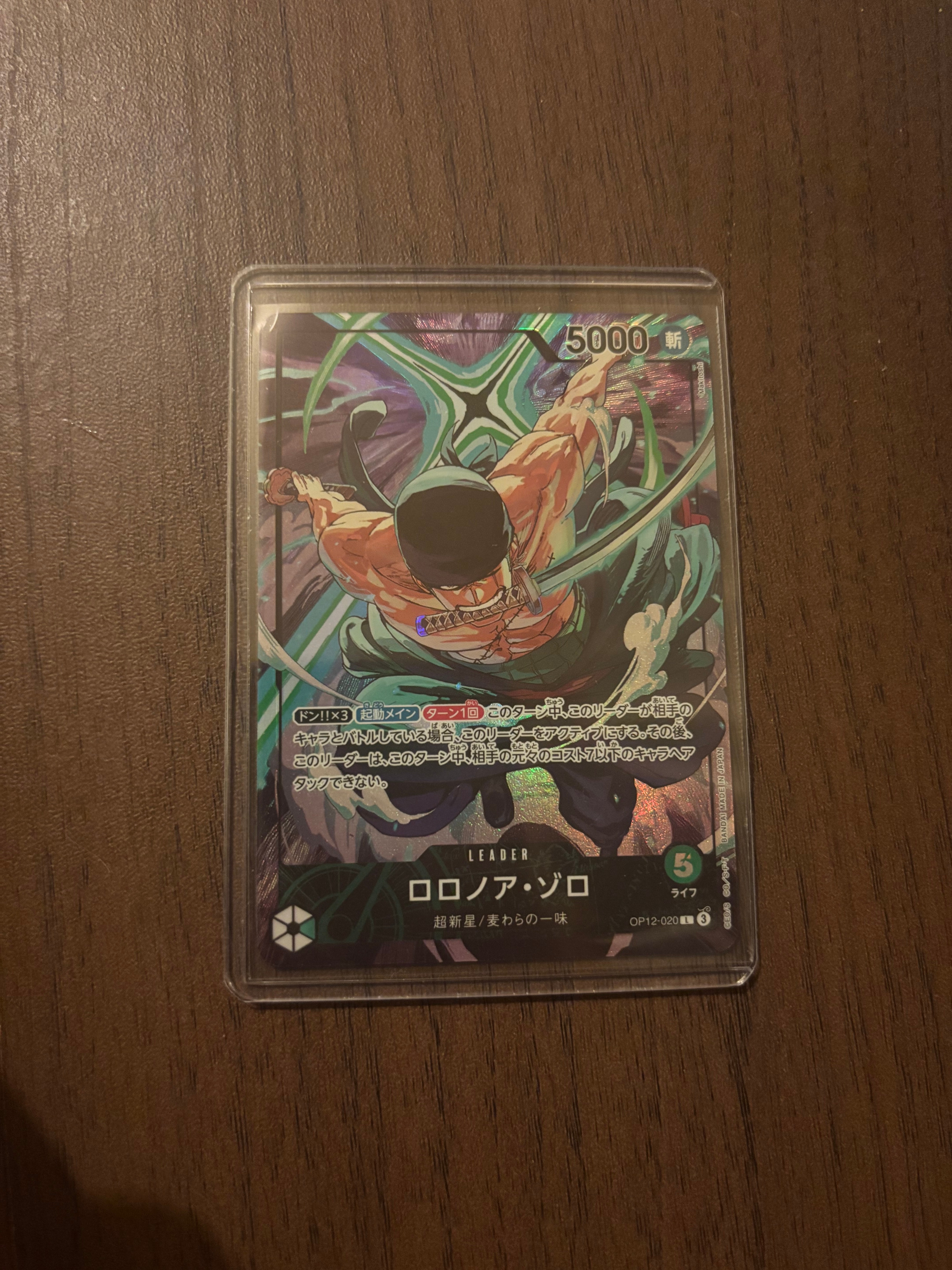 PSA10】ロロノア・ゾロ L [OP12-020](プロモーションカード