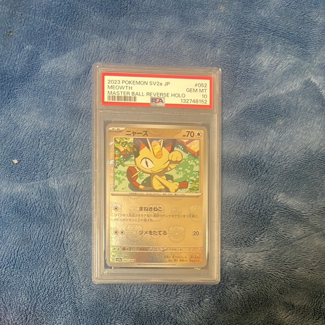 ニャース C: マスターボールミラー[SV2a 052/165](強化拡張パック「ポケモンカード151」)