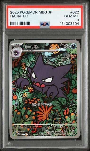 PSA10】ゴースト MEGA スターターセットMEGA メガゲンガーex PSA10 PSA10】ゴースト MEGA スターターセットMEGA メガゲンガーex PSA10