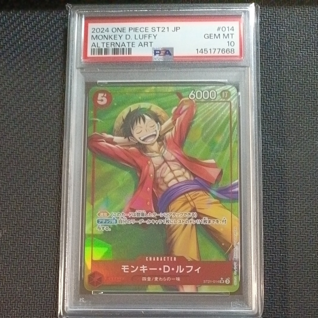 モンキー・D・ルフィ SR-P [ST21-014](スタートデッキEX「ギア5」)