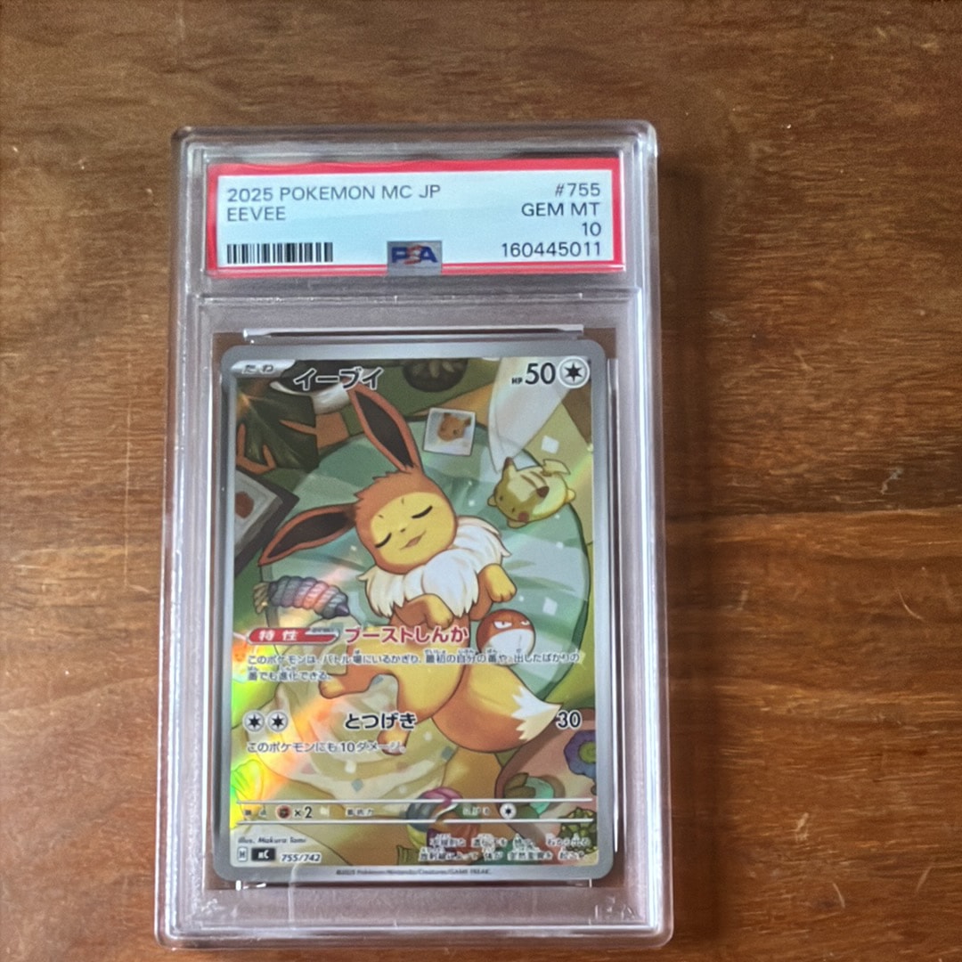 PSA10】イーブイ AR仕様 [MC 755/742](スタートデッキ100「バトル