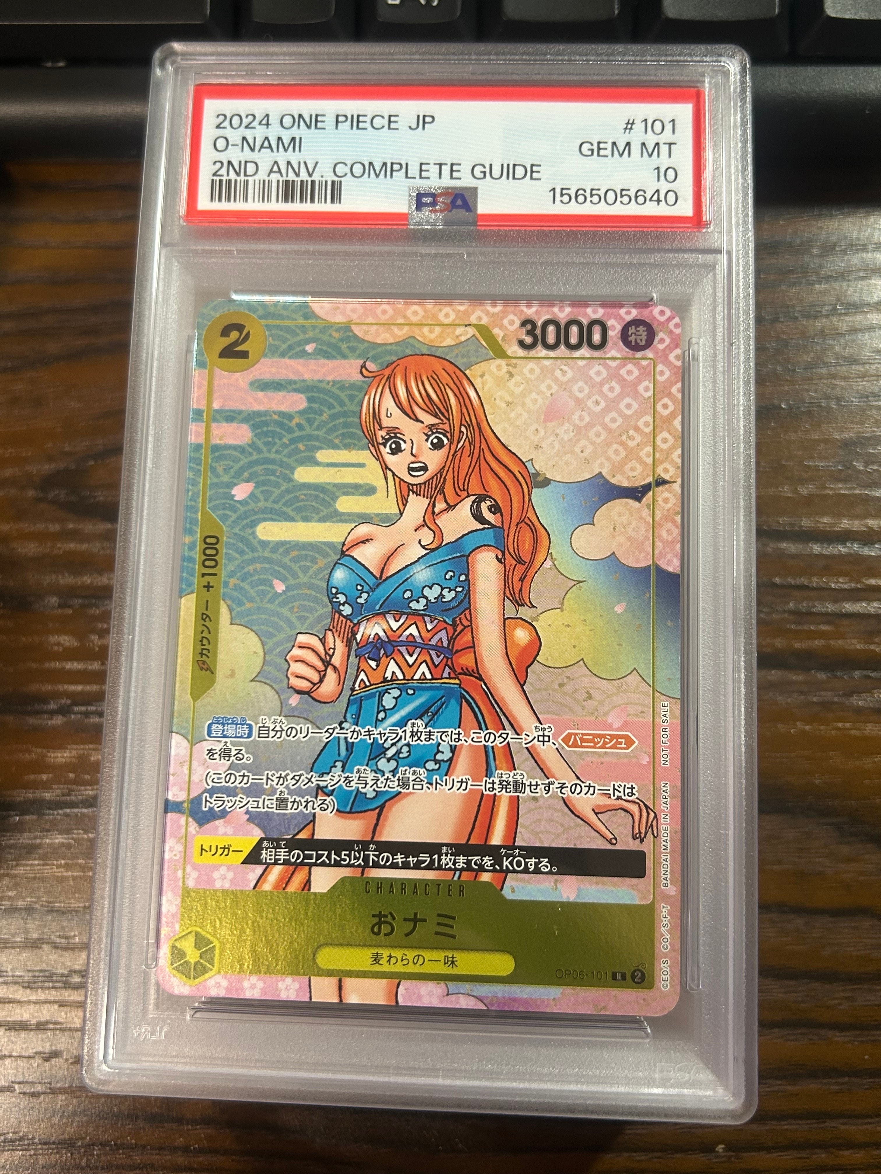 PSA10】ポートガス・D・エース SR [OP02-013](スペシャルグッズセット