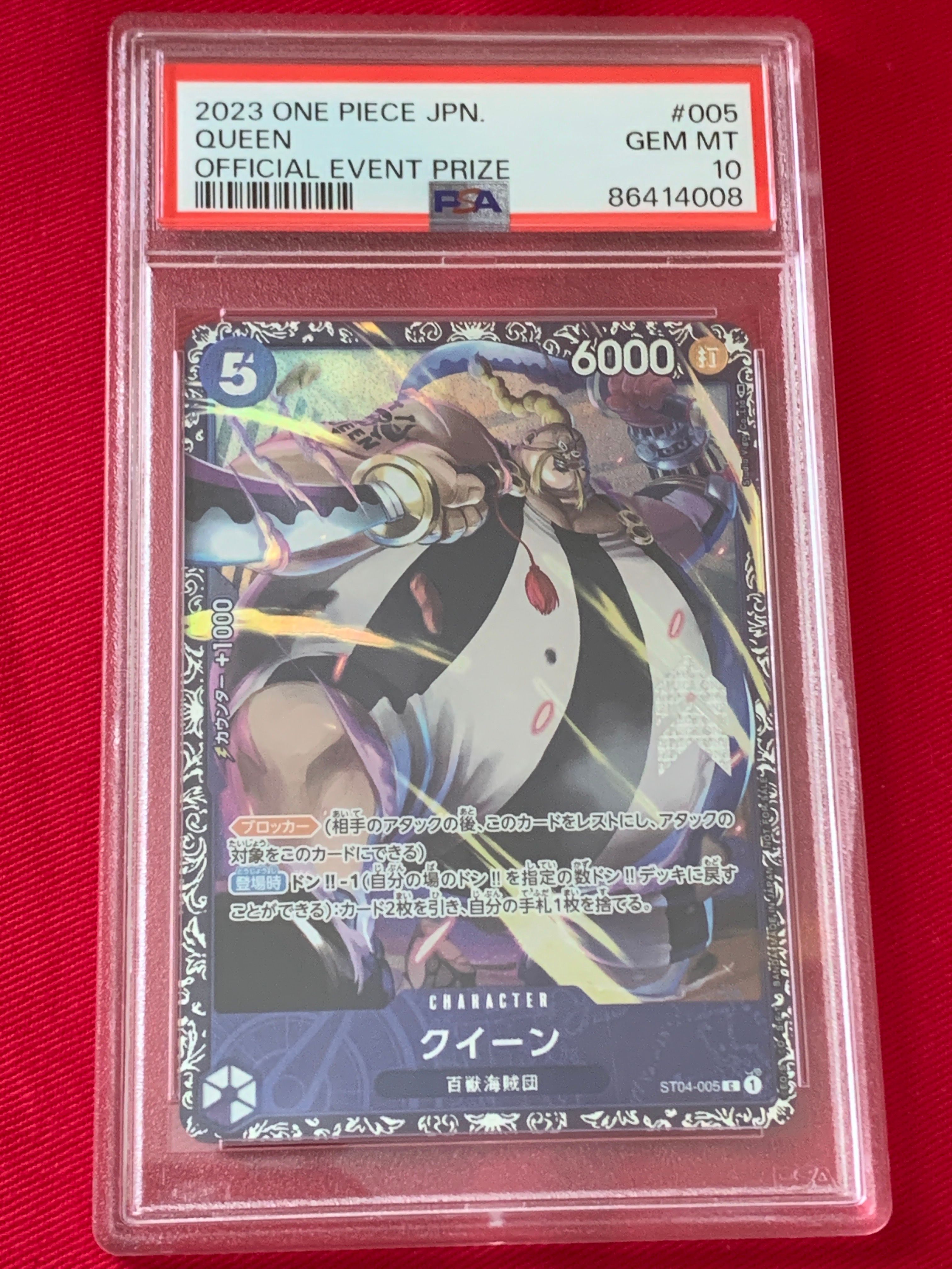 クイーン [ST04-005] (フラッグシップバトル記念品)