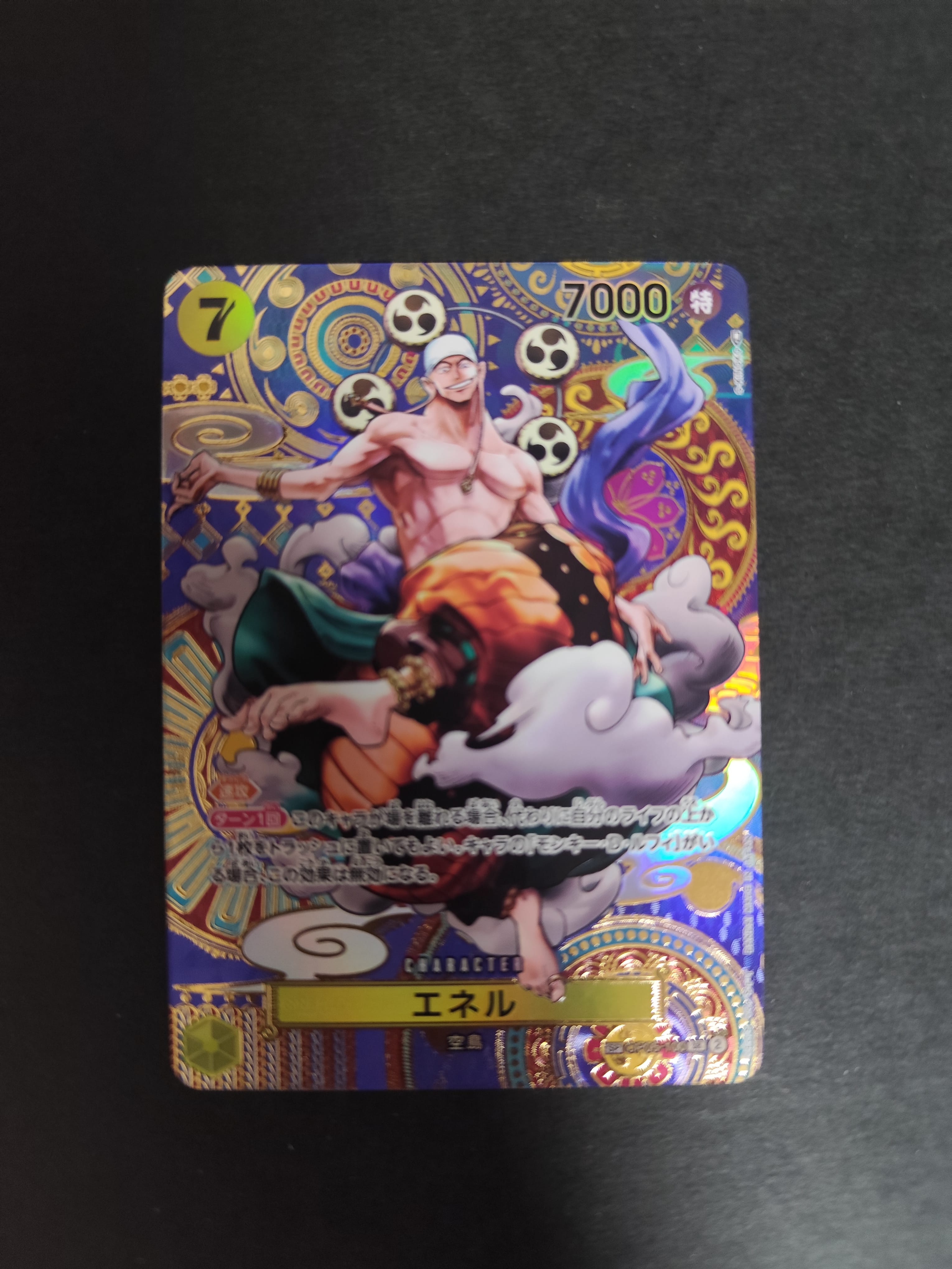 モンキー・D・ルフィ R :来場記念品 [OP07-073](プロモーションカード