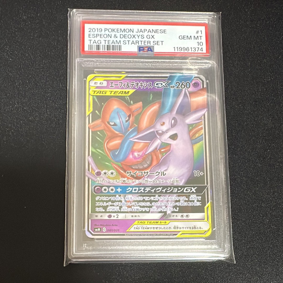 エーフィ&デオキシスGX [SMM 001/031](スターターセット TAG TEAM GX「エーフィ&デオキシスGX・ブラッキー&ダークライGX」)