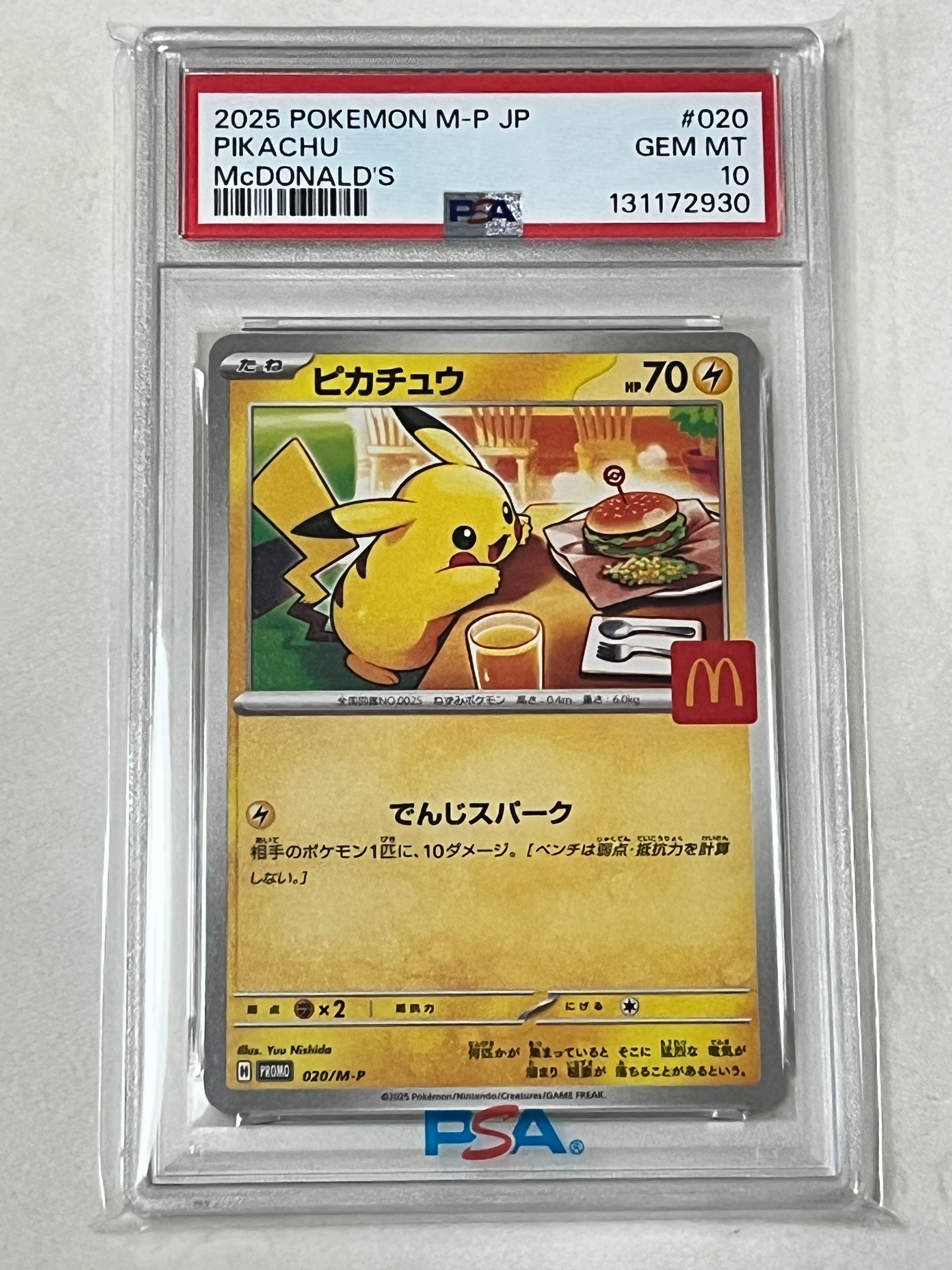 ピカチュウ P [M-P 020](プロモカードパック「マクドナルド ハッピーセット2025」)