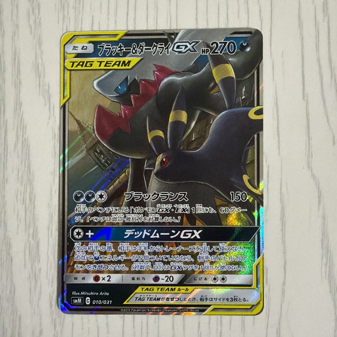 ブラッキー&ダークライGX [SMM 010/031](スターターセット TAG TEAM GX「エーフィ&デオキシスGX・ブラッキー&ダークライGX」)
