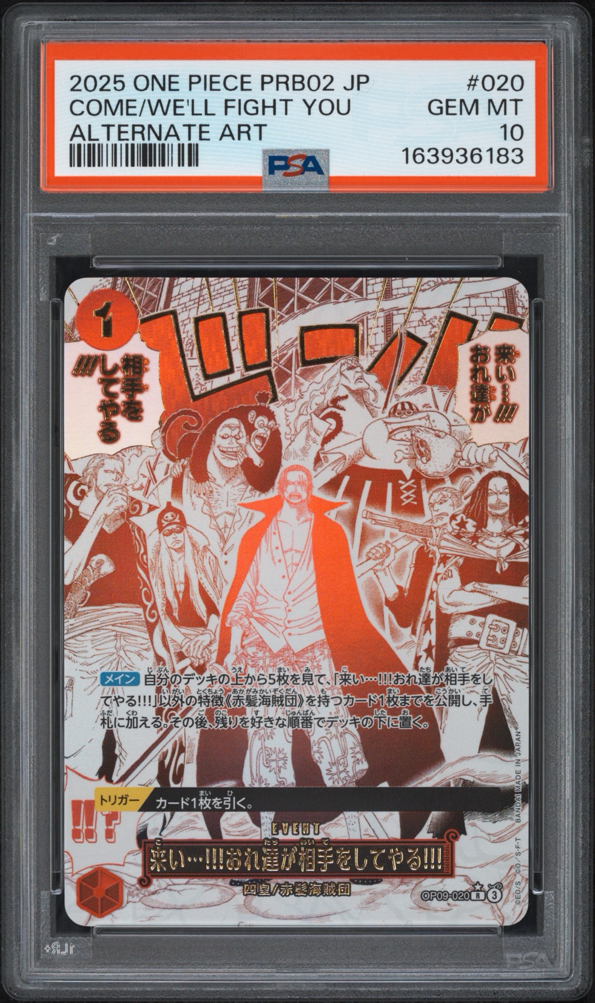 PSA10】来い…!!!おれ達が相手をしてやる!!! R-P [OP09-020](プレミアム
