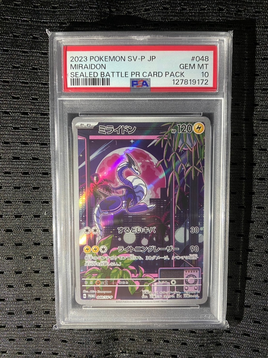 PSA10】フリーザー ☆ :1ED [web 045/048](ポケモンカード☆web) 1枚の