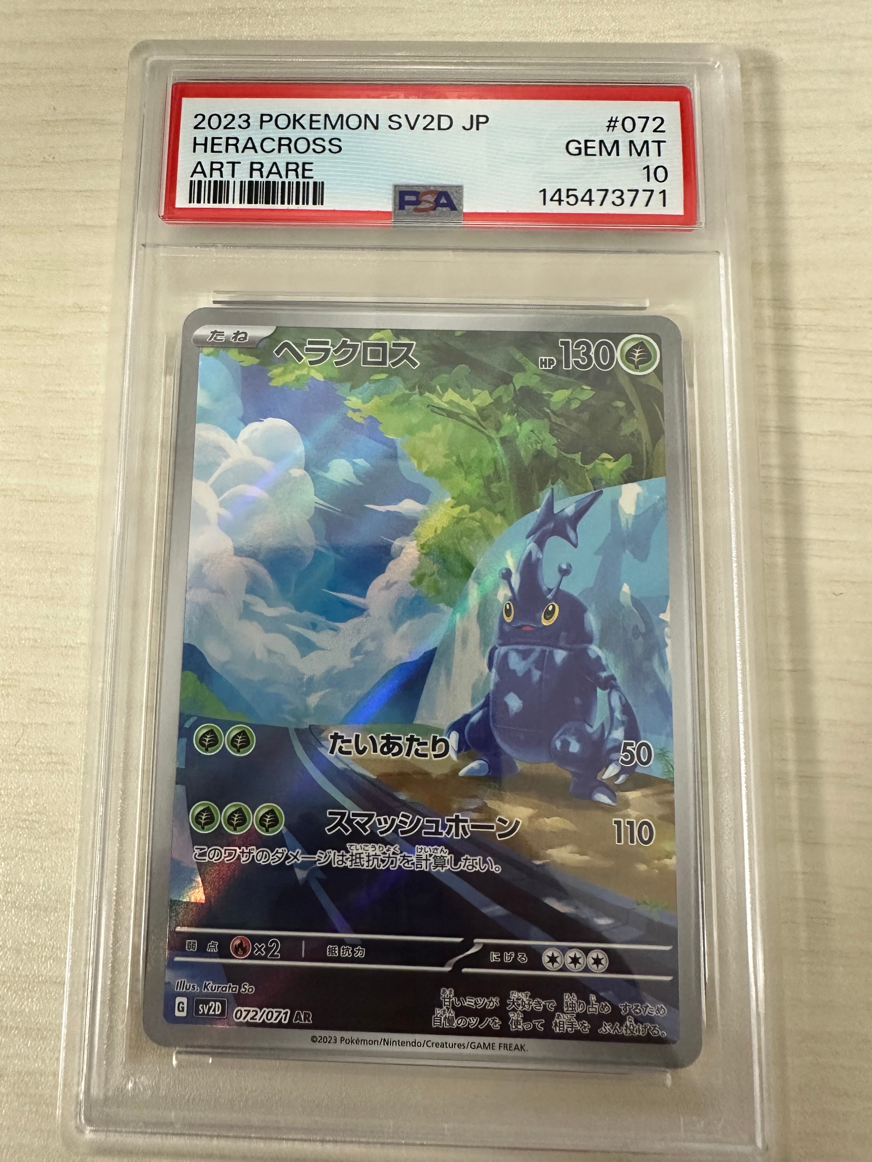 シェイミ :1ED [CP5 004/036](コンセプトパック 「幻・伝説ドリーム
