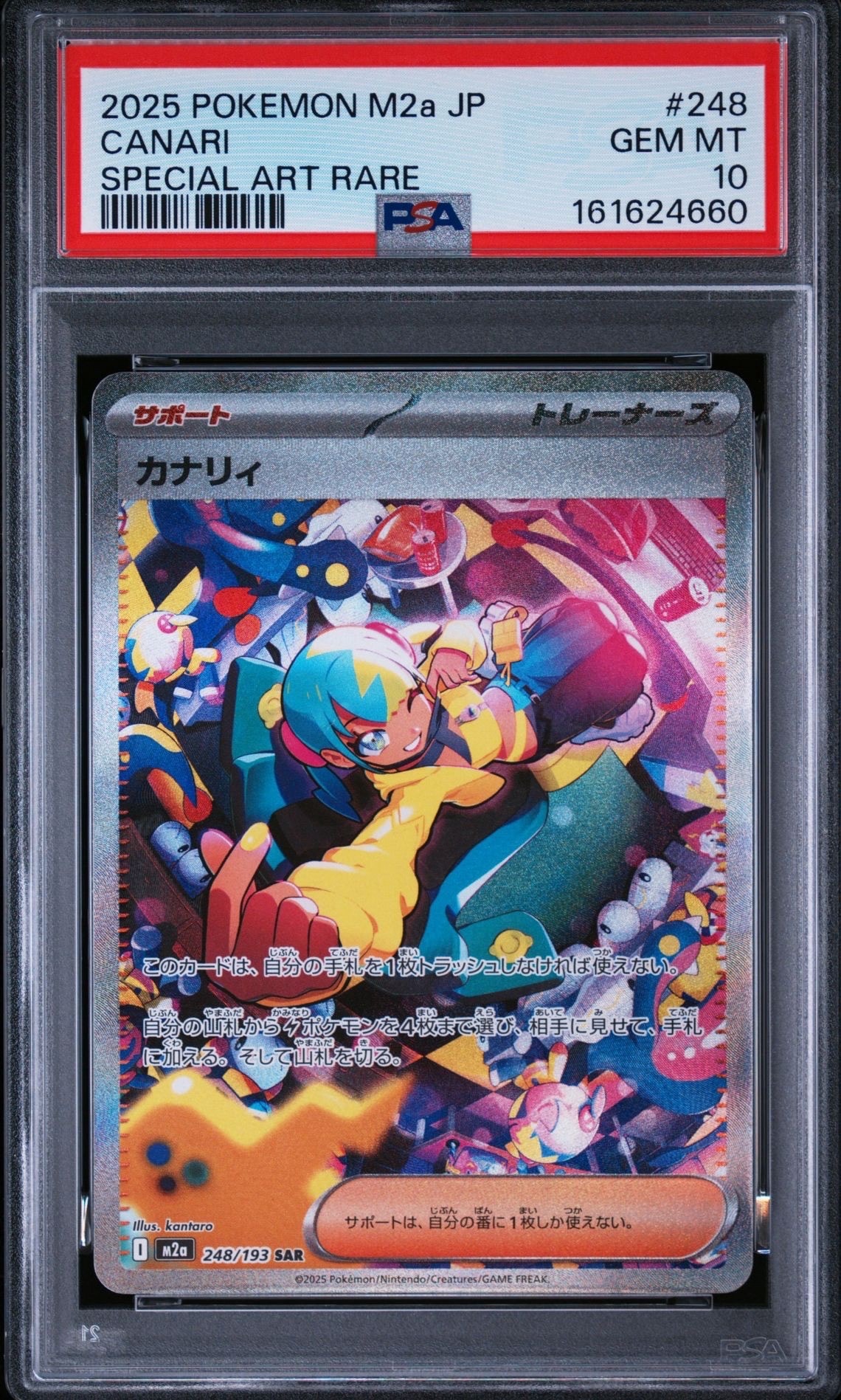 PSA10】イワパレス AR [SV9a 067/063](強化拡張パック「熱風のアリーナ