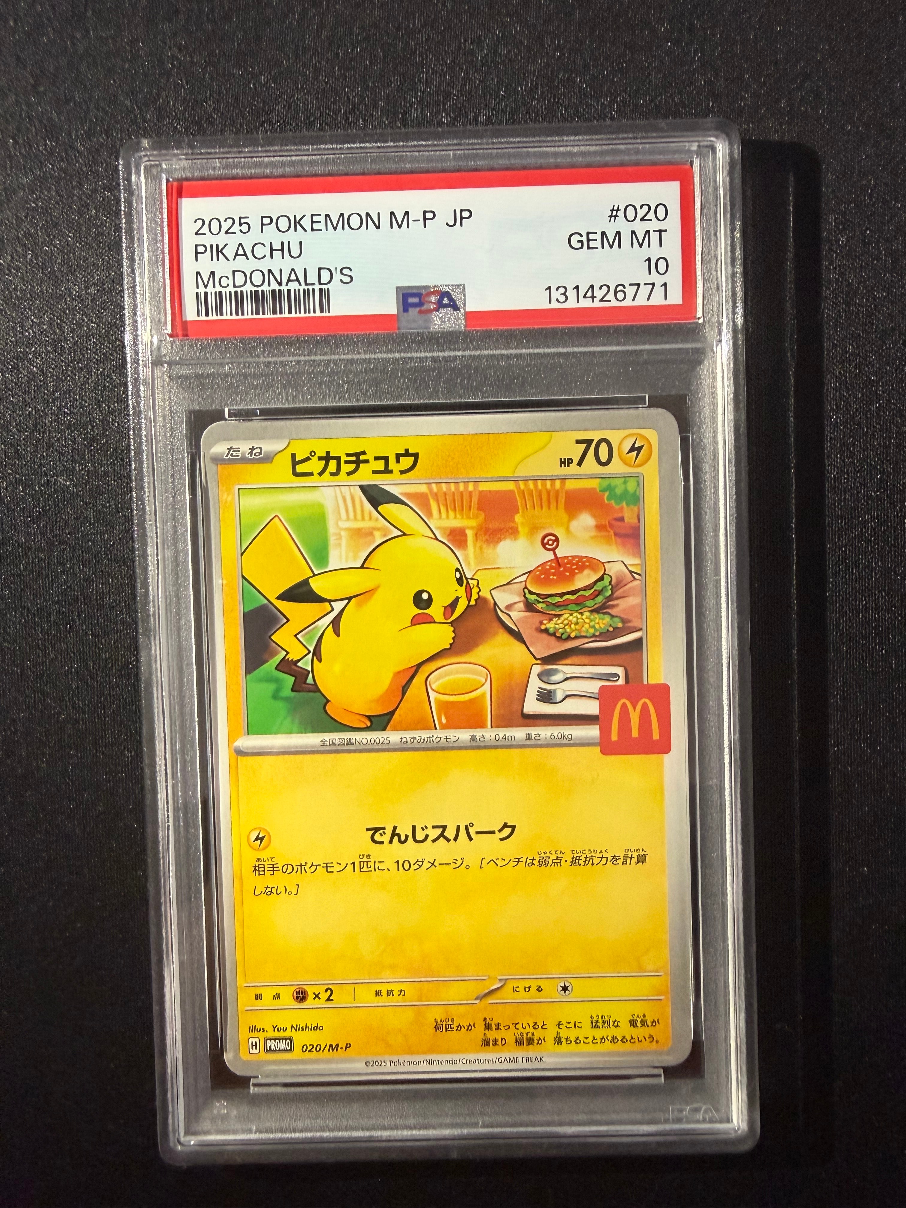ピカチュウ P [M-P 020](プロモカードパック「マクドナルド ハッピーセット2025」)