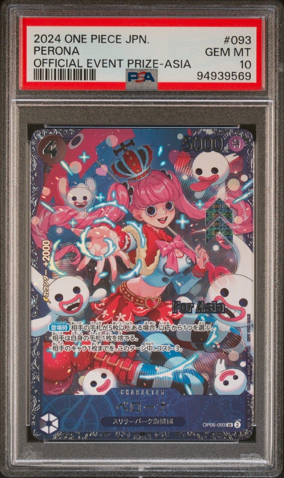 ペローナ SR [OP06-093](フラッグシップバトル ベスト8記念品) for Asia