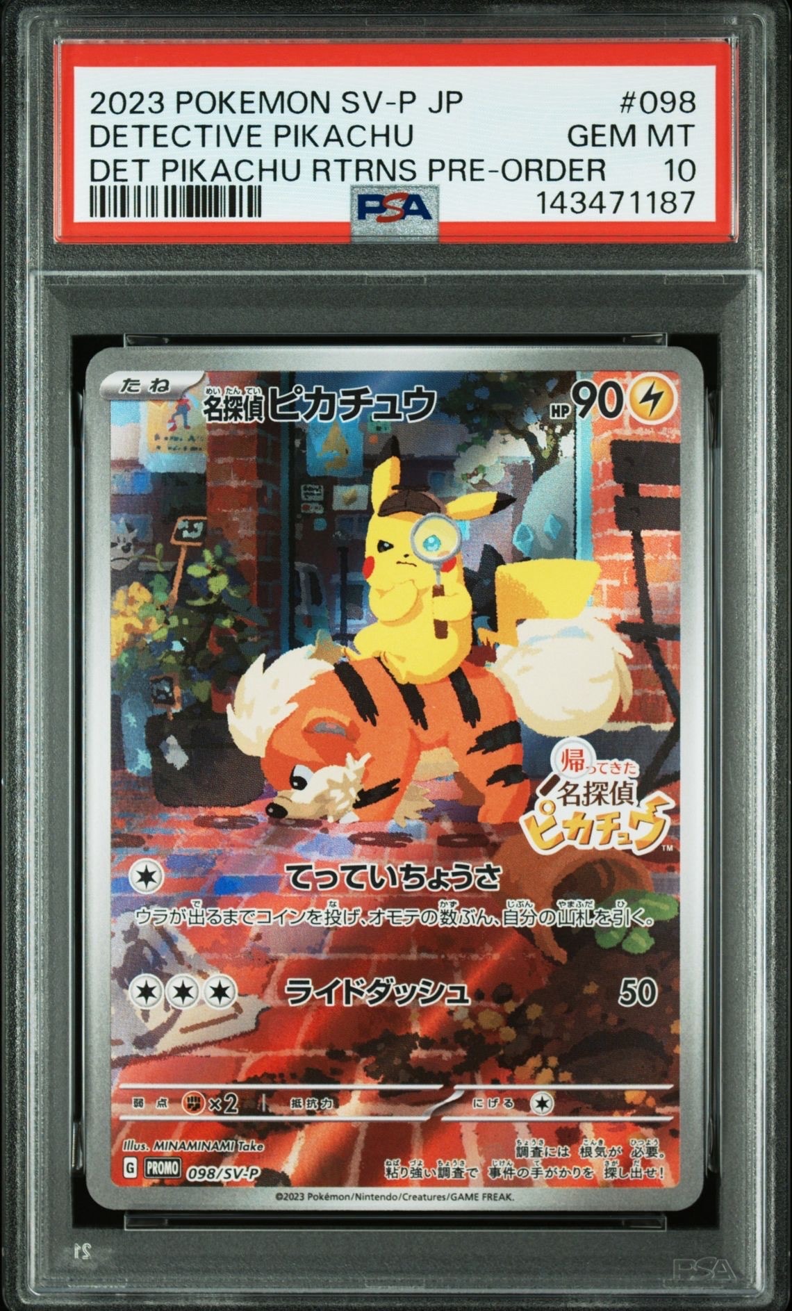 名探偵ピカチュウ: プロモ [SV-P 098](プロモーションカード「SV-P」)