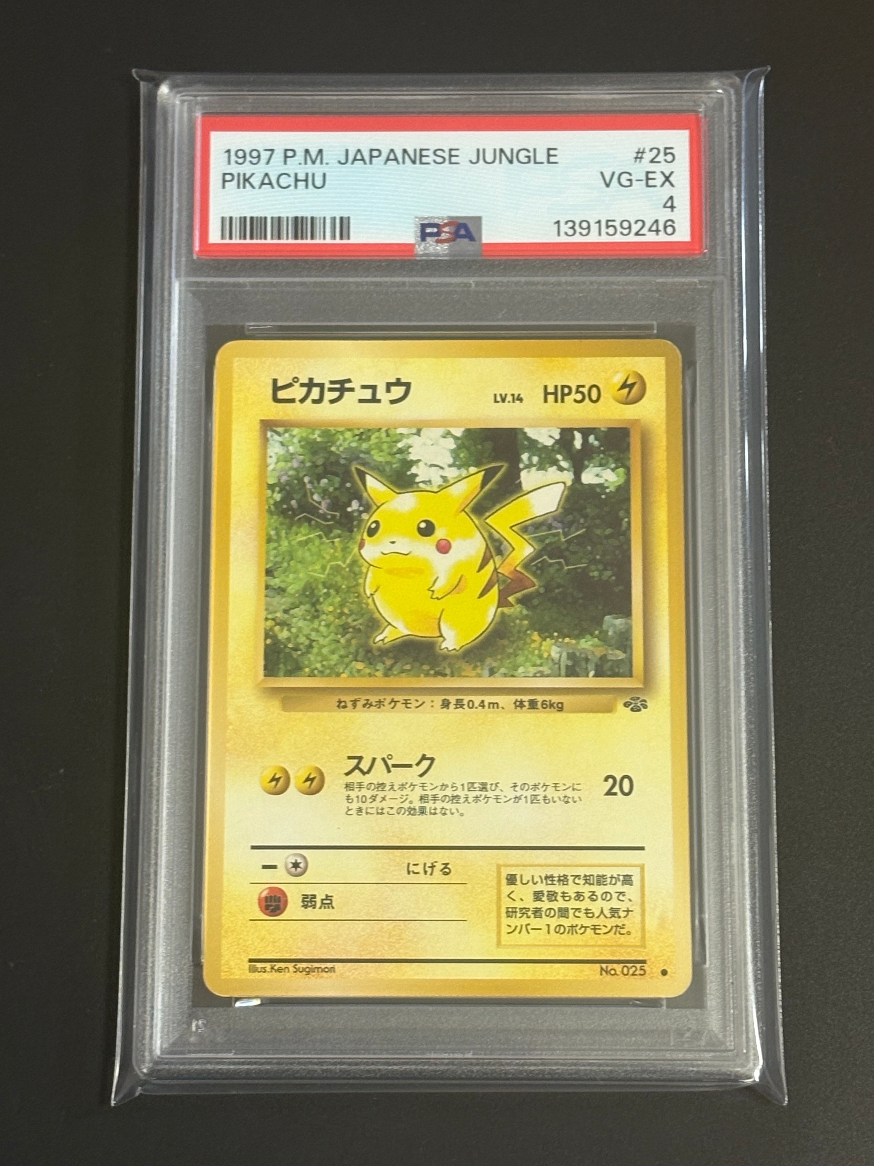 ピカチュウ ● : 旧裏 [PMCG2 No.025](拡張パック「ポケモンジャングル」)