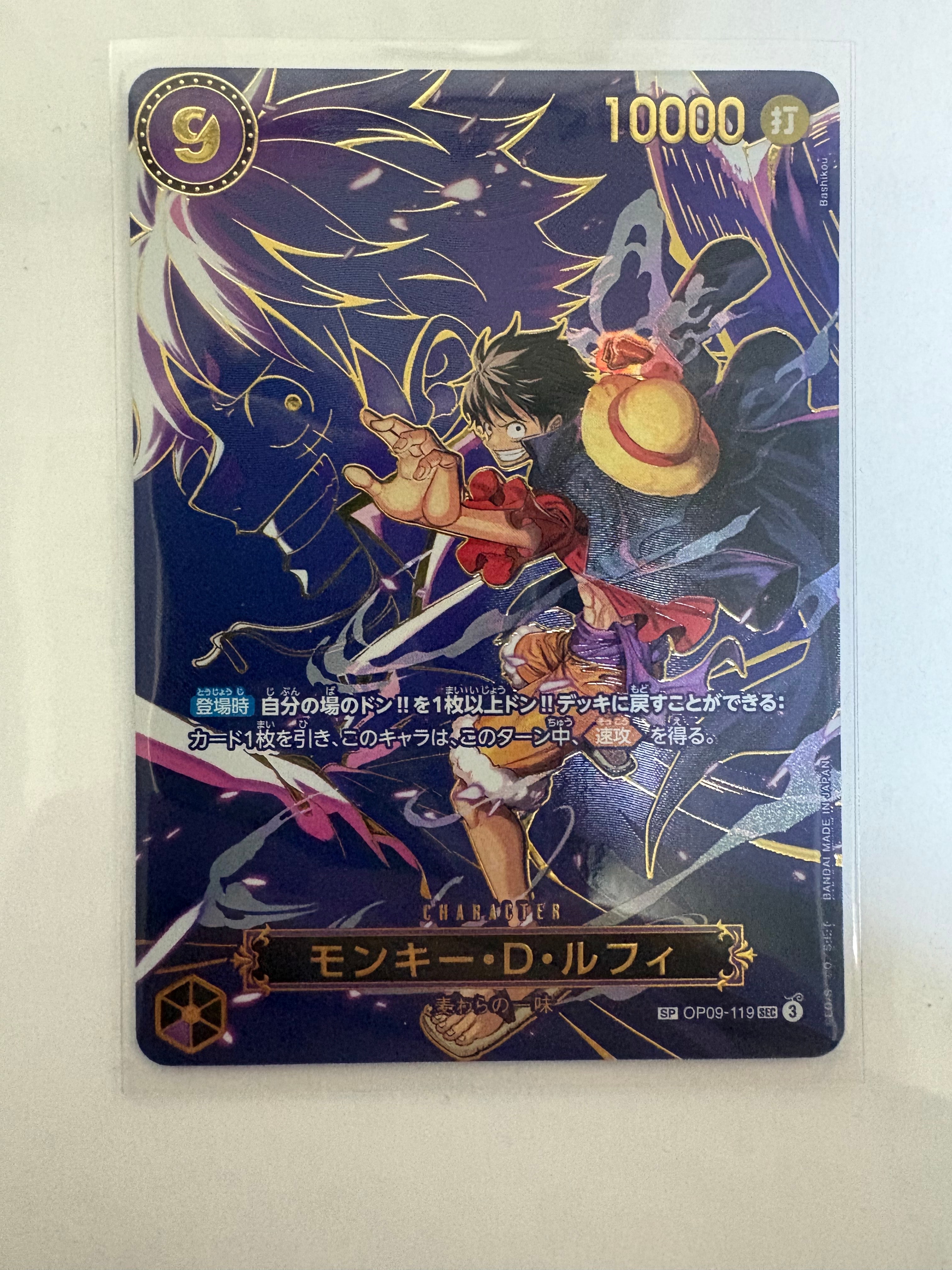 モンキー・D・ルフィ SEC-SPC [OP09-119](ブースターパック「受け継がれる意志」)