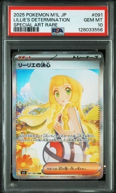 ピカチュウ: プロモ [SM-P 249](プロモーションカード「SM-P」)の新品